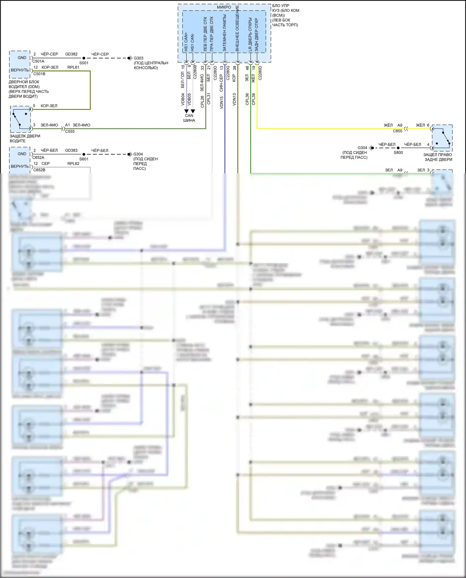 Edge Ford II (2015-2018): Электросхема освещения салона (2 из 2) 