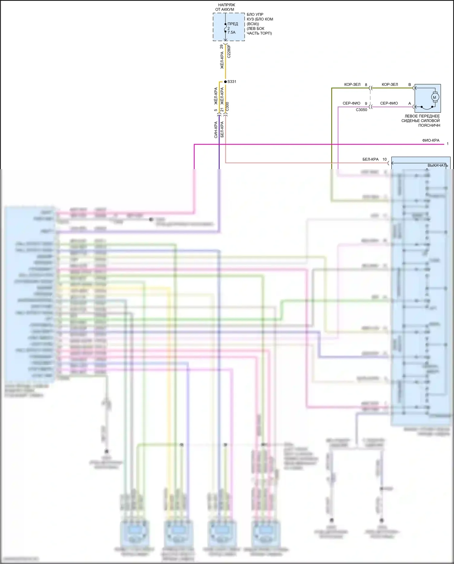 Edge Ford II (2015-2018): Электросхема сиденья памяти водителя (1 из 2) 