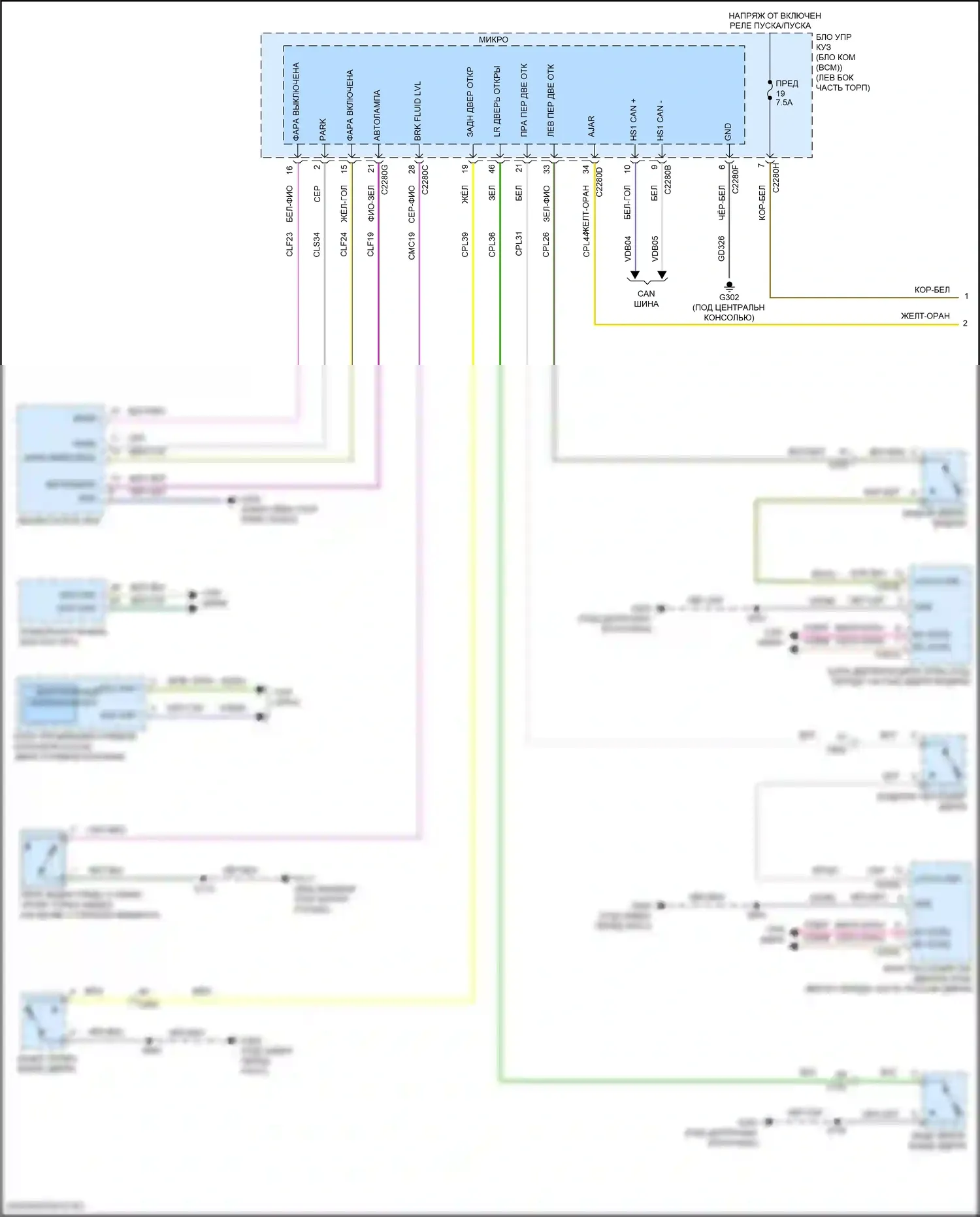 Edge Ford II (2015-2018): Электросхема (1 из 2) 