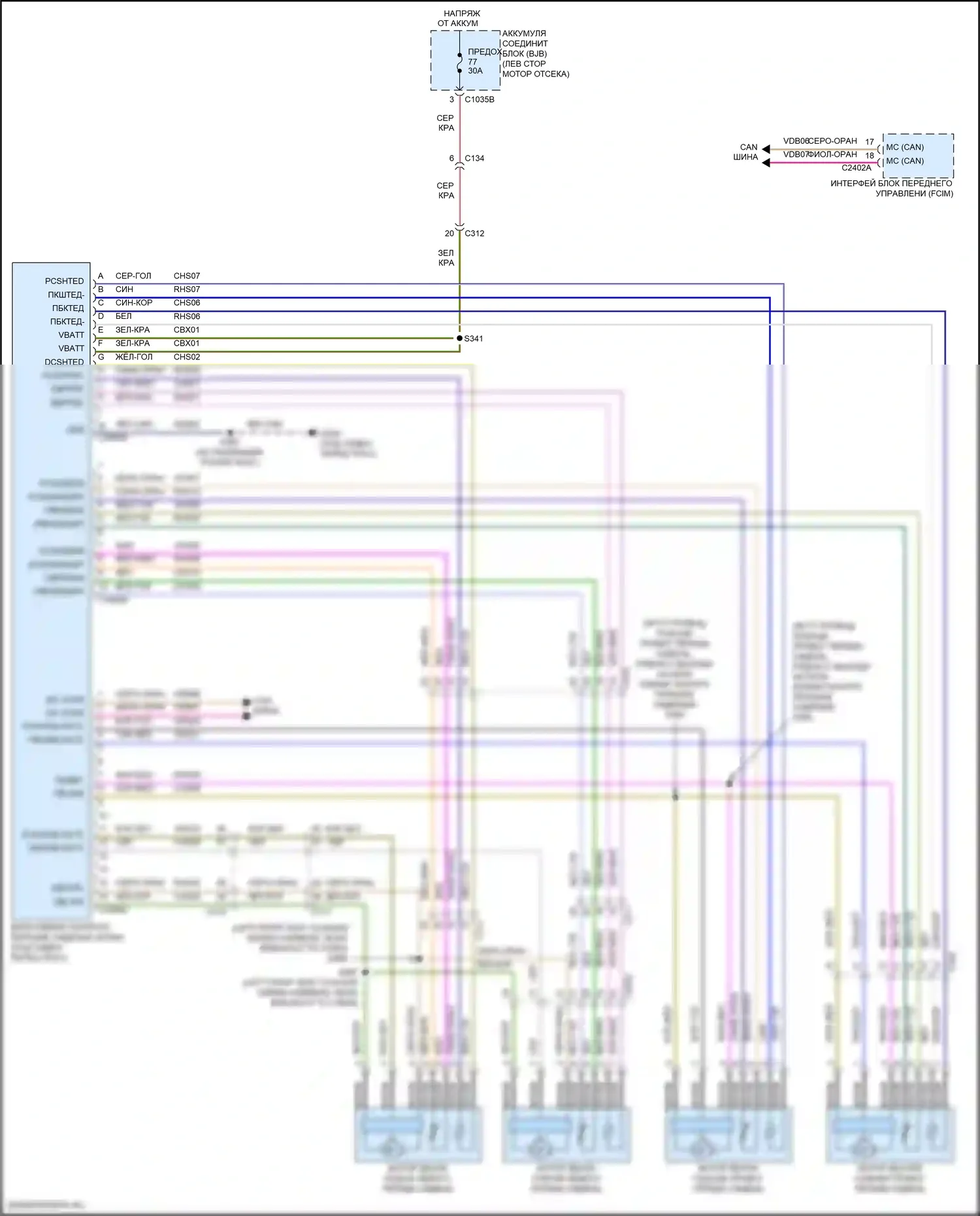 Edge Ford II (2015-2018): Электросхема сидений климат-контроля 