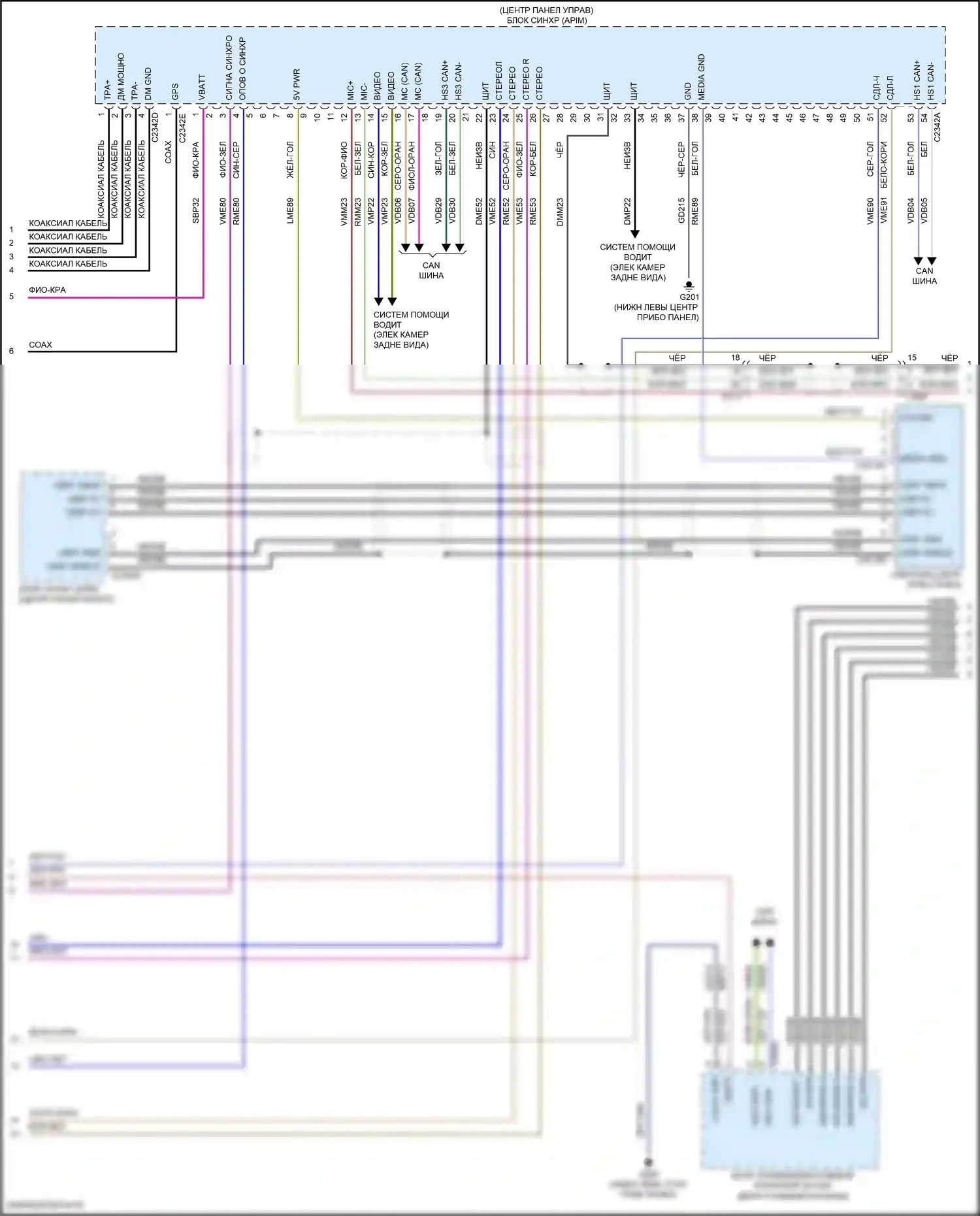 Edge Ford II (2015-2018): Электросхема навигации, без sony, с сенсорным экраном (3 из 4) 