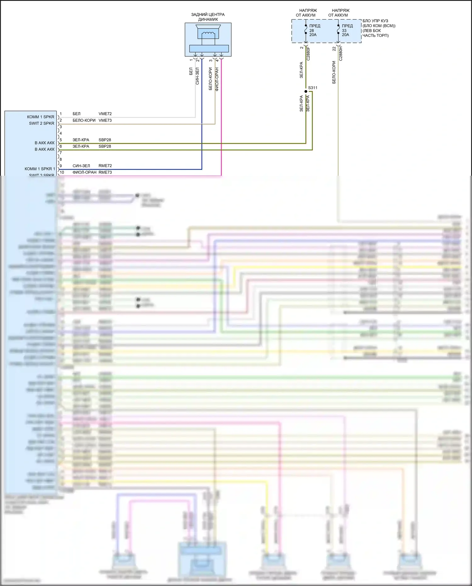 Edge Ford II (2015-2018): Электросхема навигации, с sony и сенсорным экраном (1 из 5) 