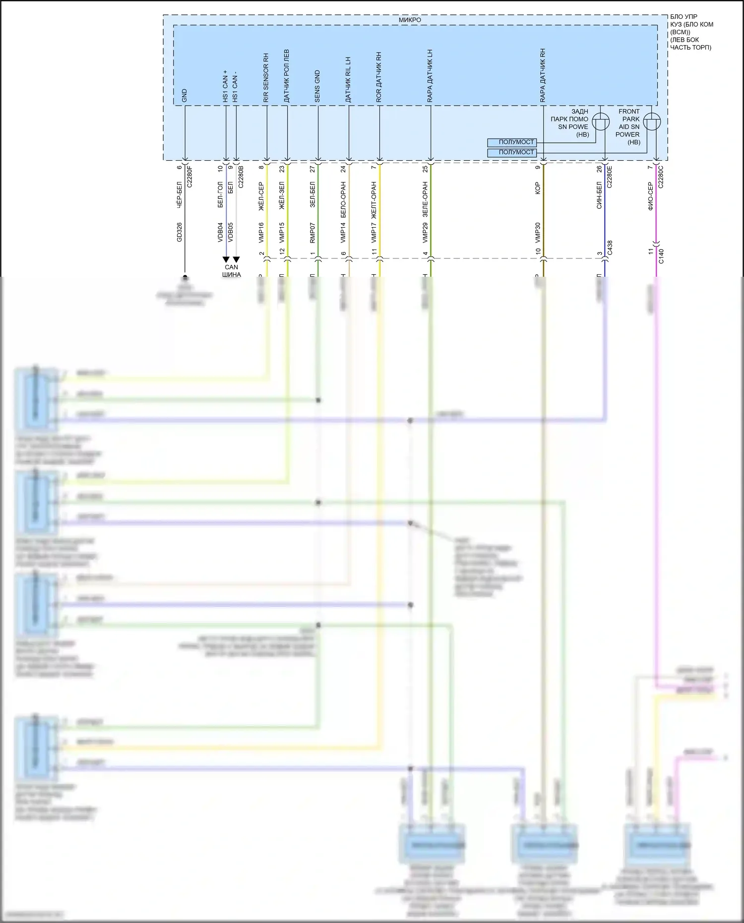 Edge Ford II (2015-2018): Электросхема парктроника (1 из 2) 