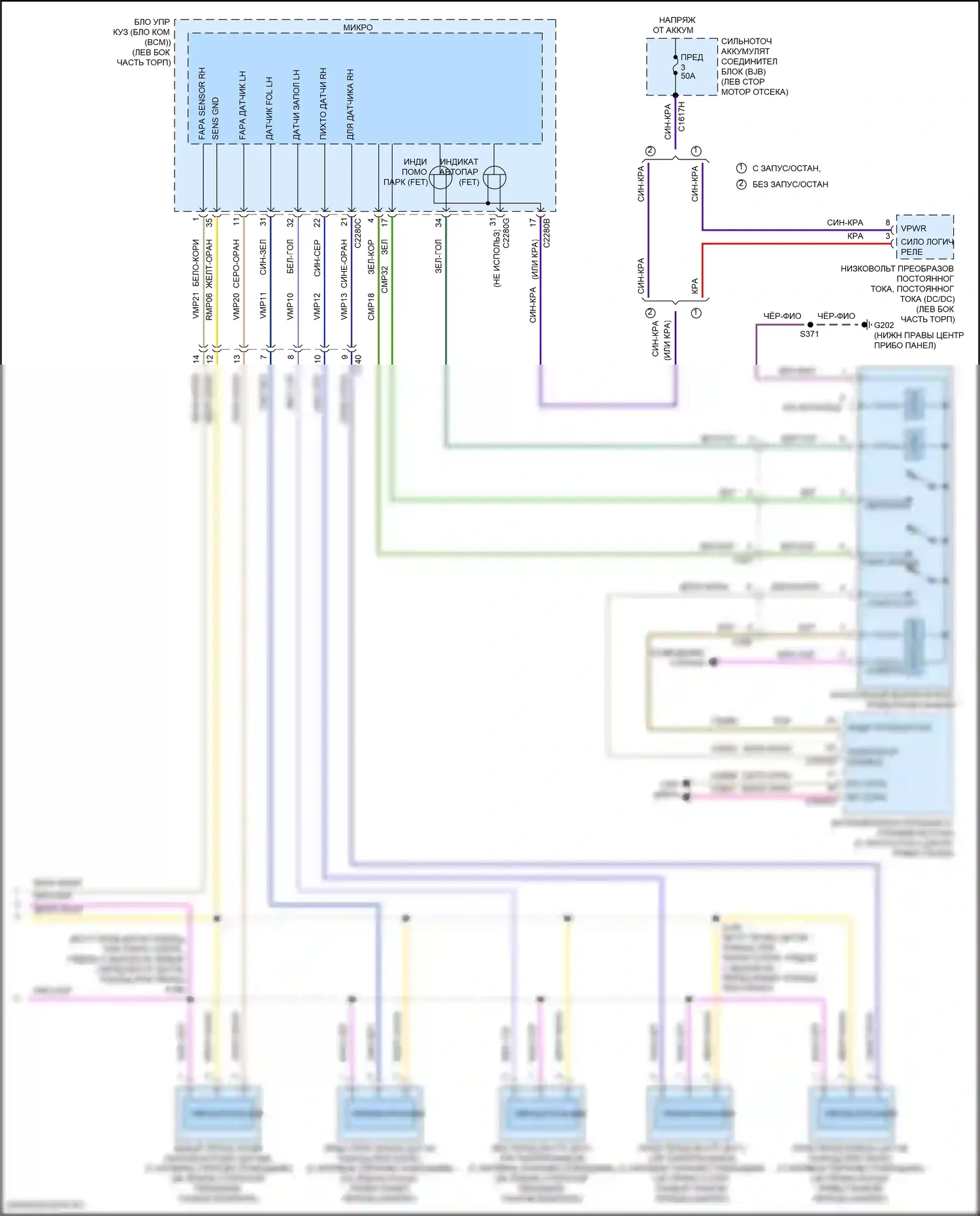 Edge Ford II (2015-2018): Электросхема парктроника (2 из 2) 