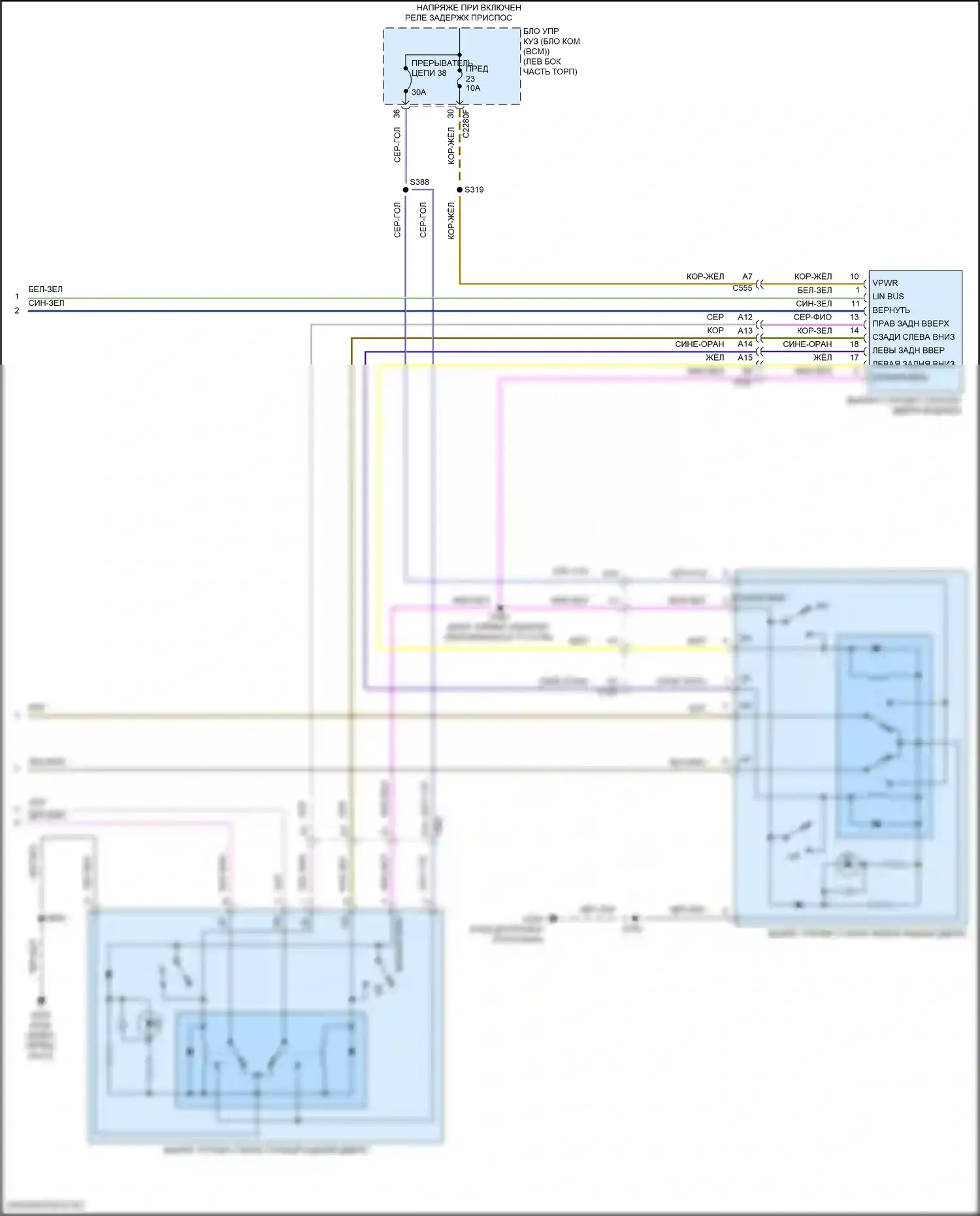 Edge Ford II (2015-2018): Электросхема стеклоподъемников (2 из 2) 