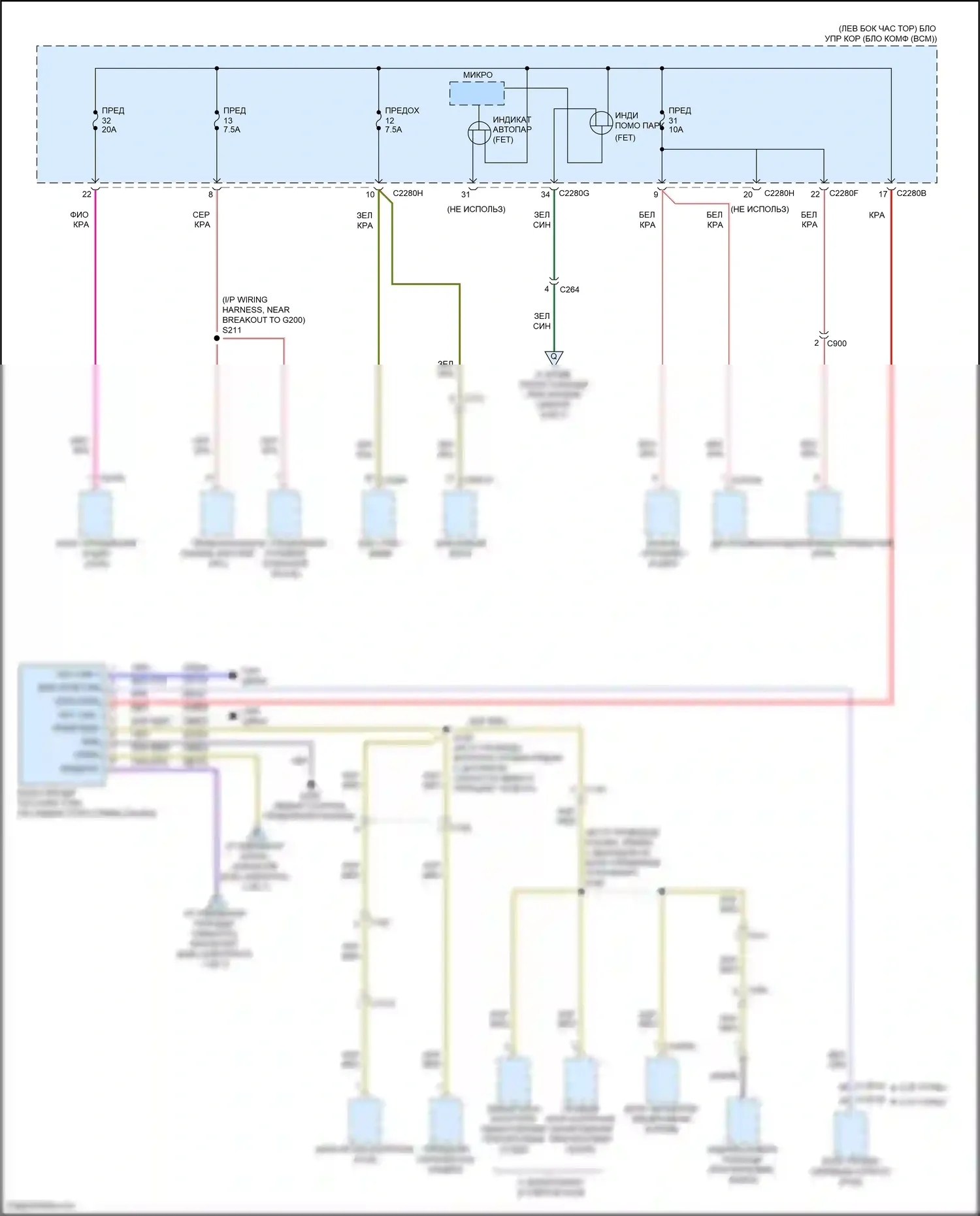 Edge Ford III (2023-2024): Электросхема блока предохранителей реле (5 из 7) 
