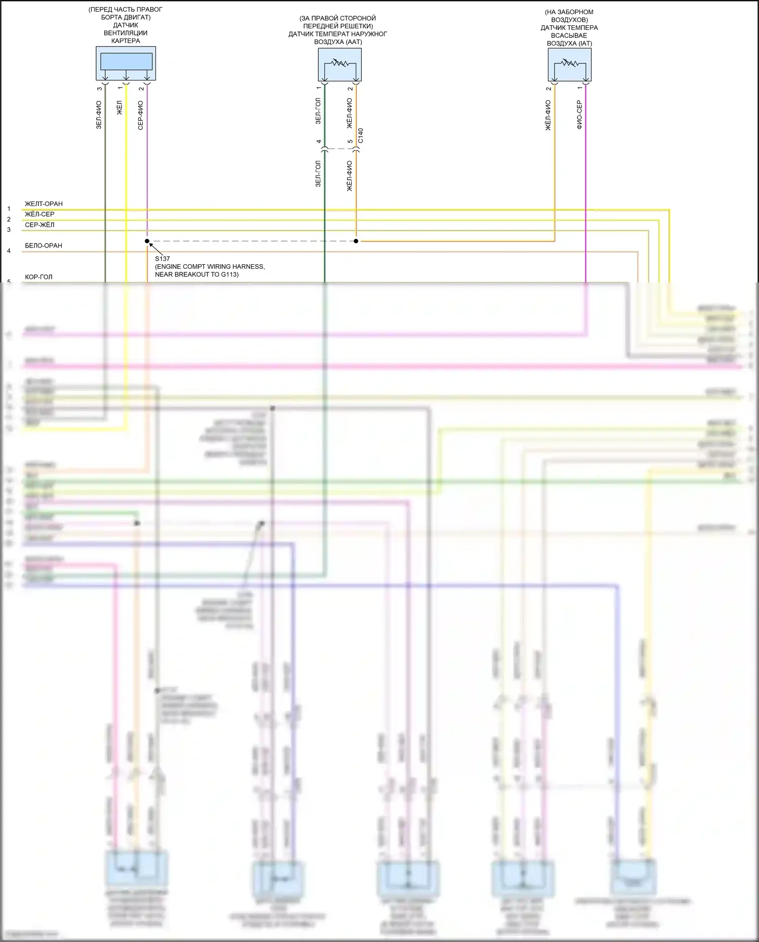 Edge Ford III (2023-2024): Электросхема двигателя 2.0л турбо (5 из 9) 