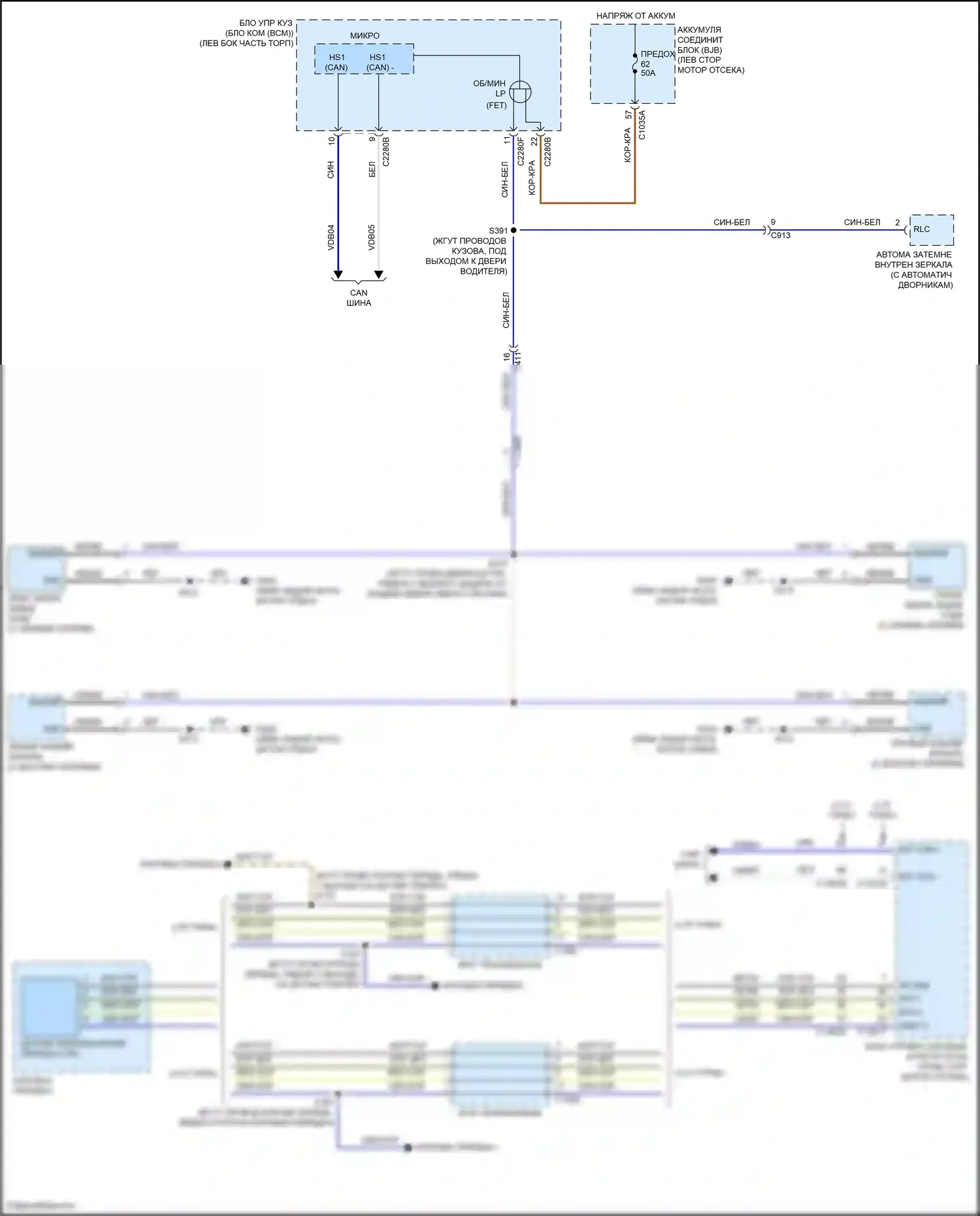 Edge Ford III (2023-2024): Электросхема фонарей заднего хода 