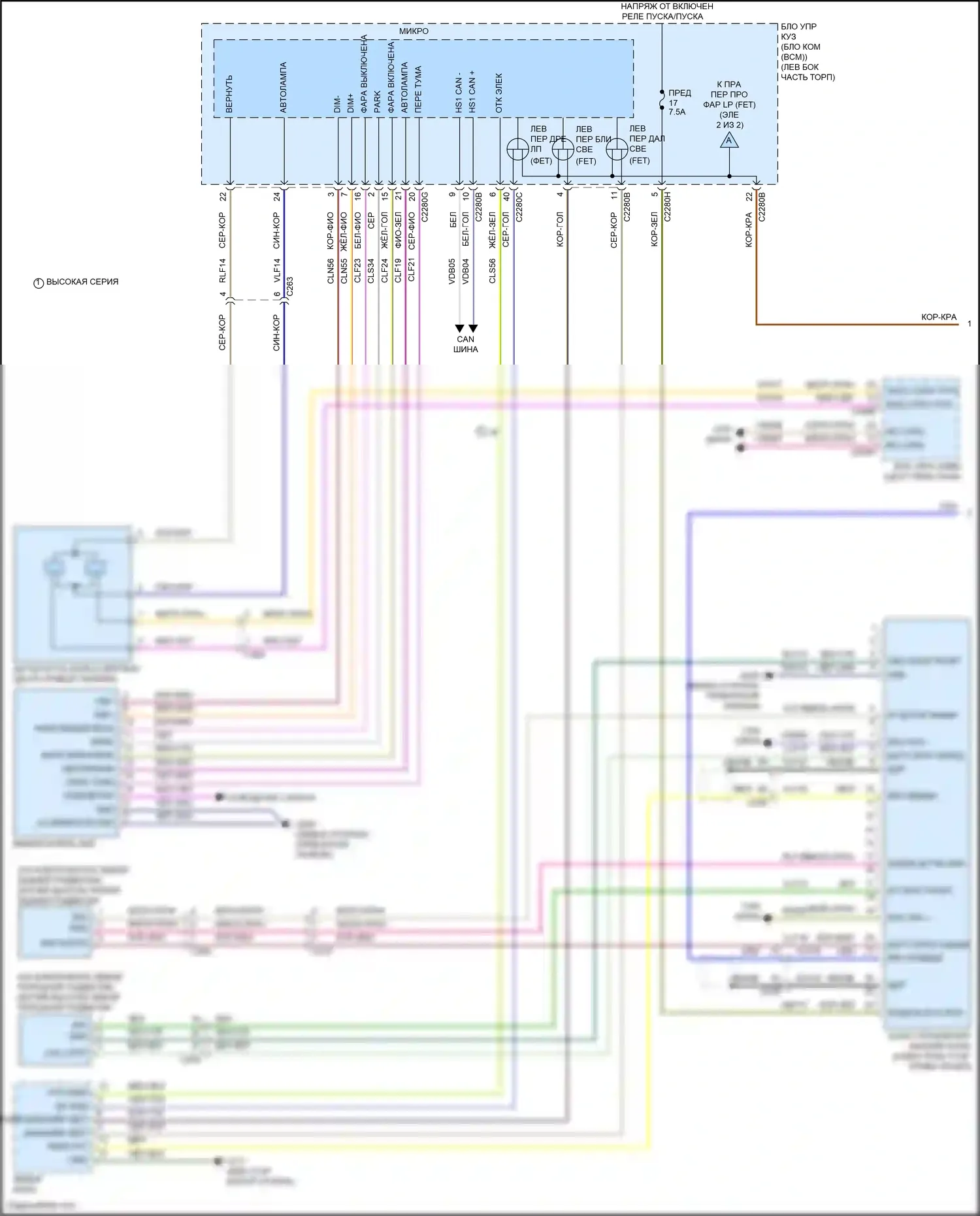 Edge Ford III (2023-2024): Электросхема фар (1 из 2) 