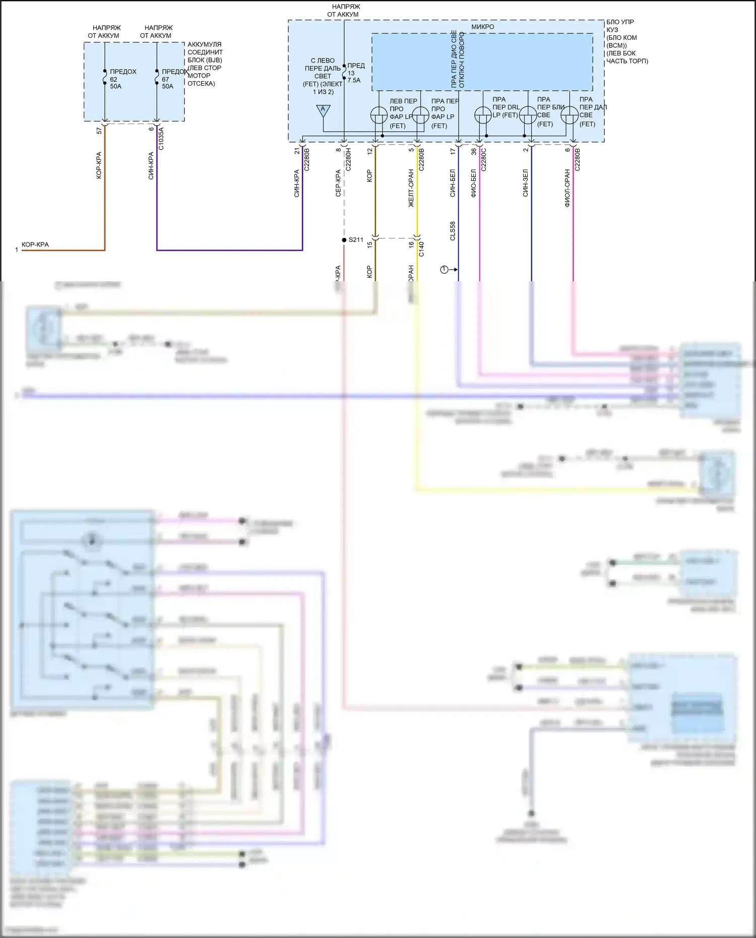 Edge Ford III (2023-2024): Электросхема фар (2 из 2) 