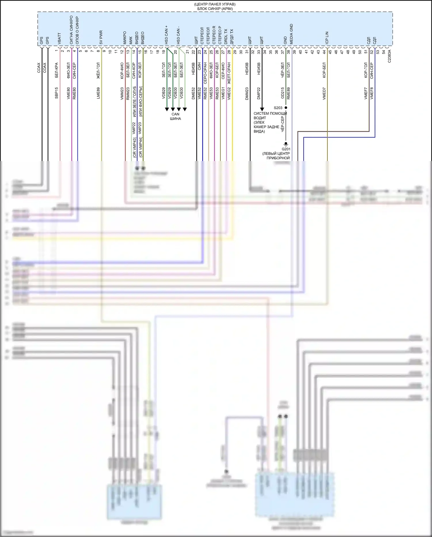 Edge Ford III (2023-2024): Электросхема навигации, 12 динамиков (4 из 5) 