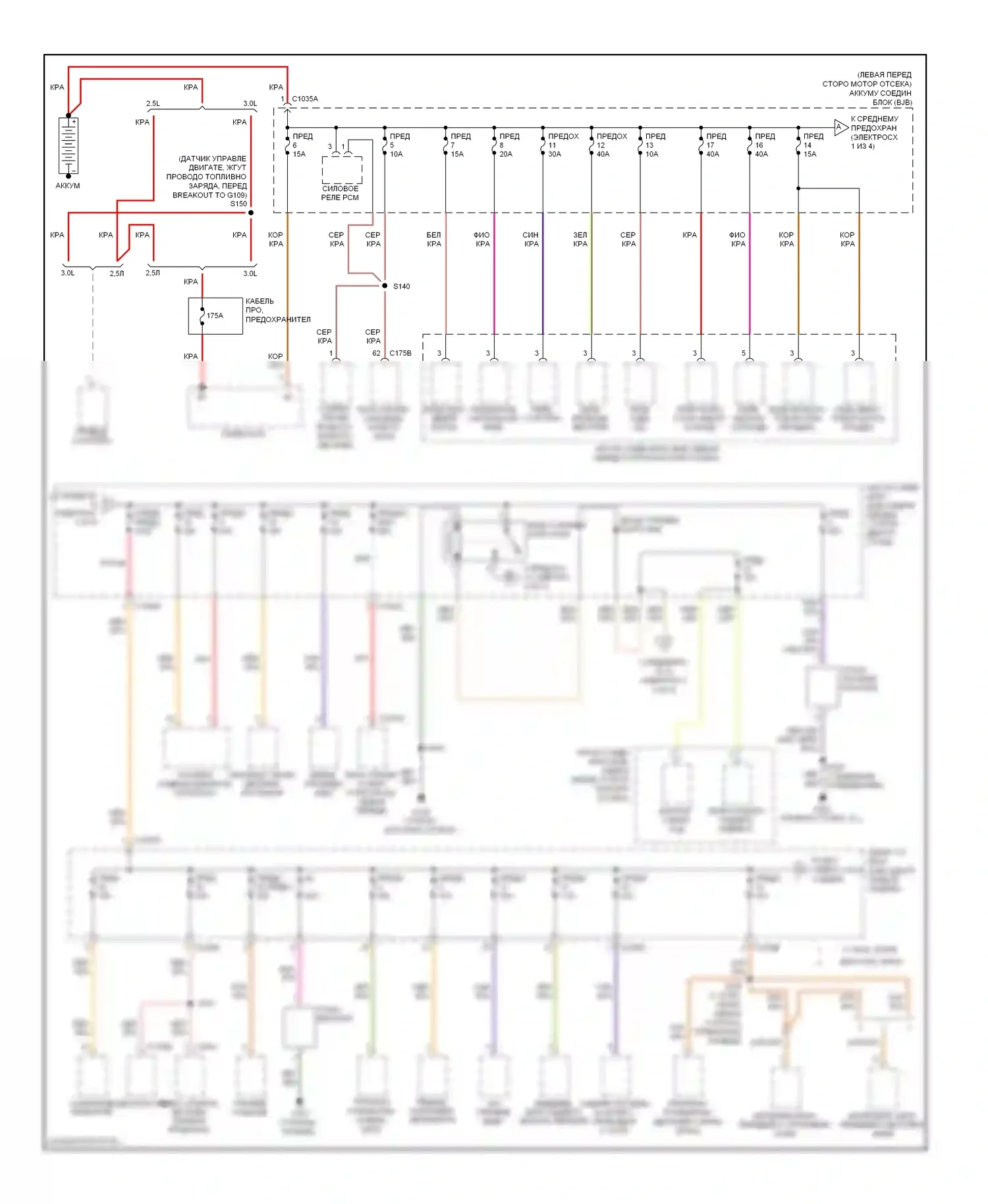 Escape Ford I рестайлинг 2 (2007-2012): Электросхема блока предохранителей реле, кроме гибридного (1 из 4) 