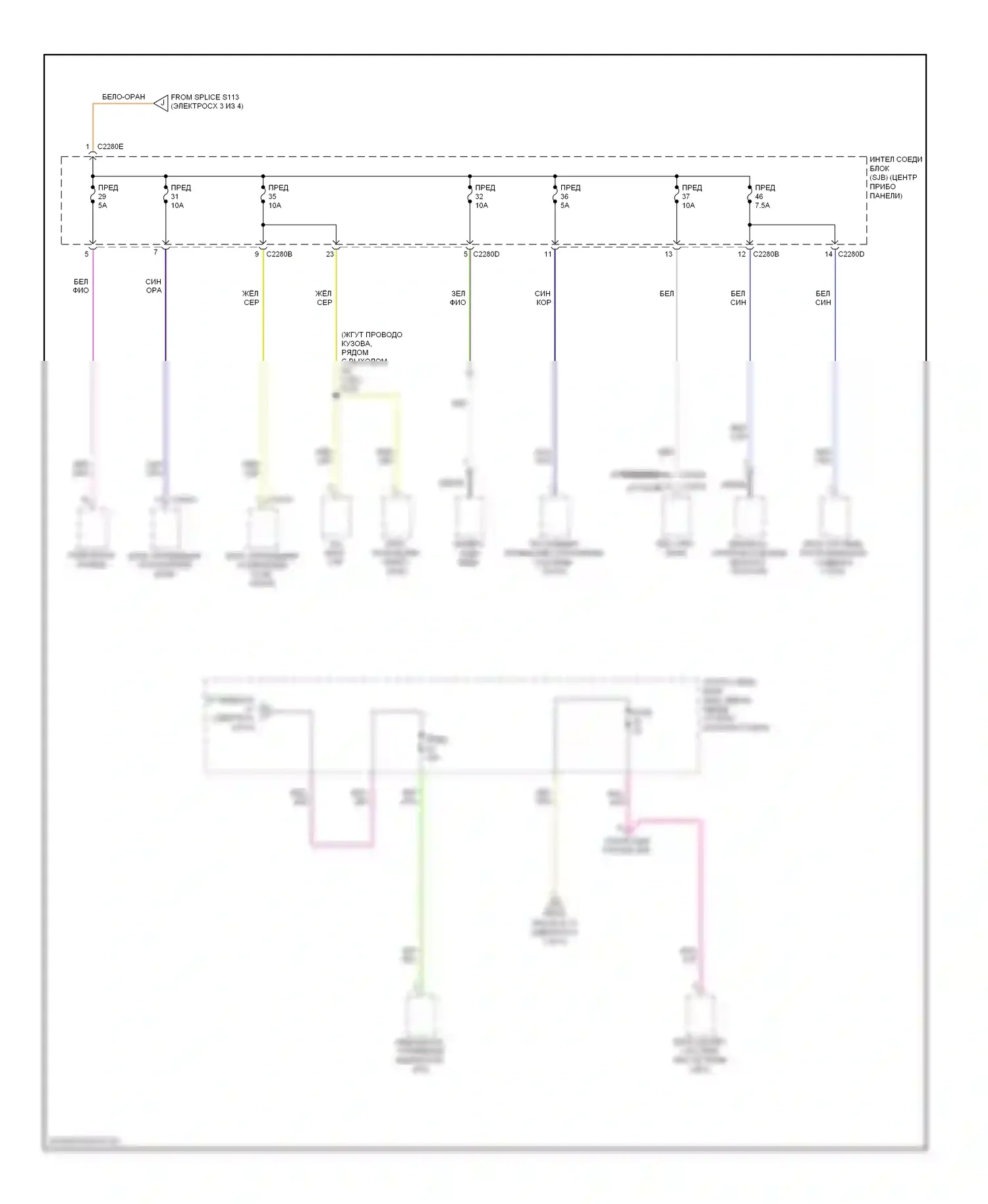 Escape Ford I рестайлинг 2 (2007-2012): Электросхема блока предохранителей реле, кроме гибридного (4 из 4) 