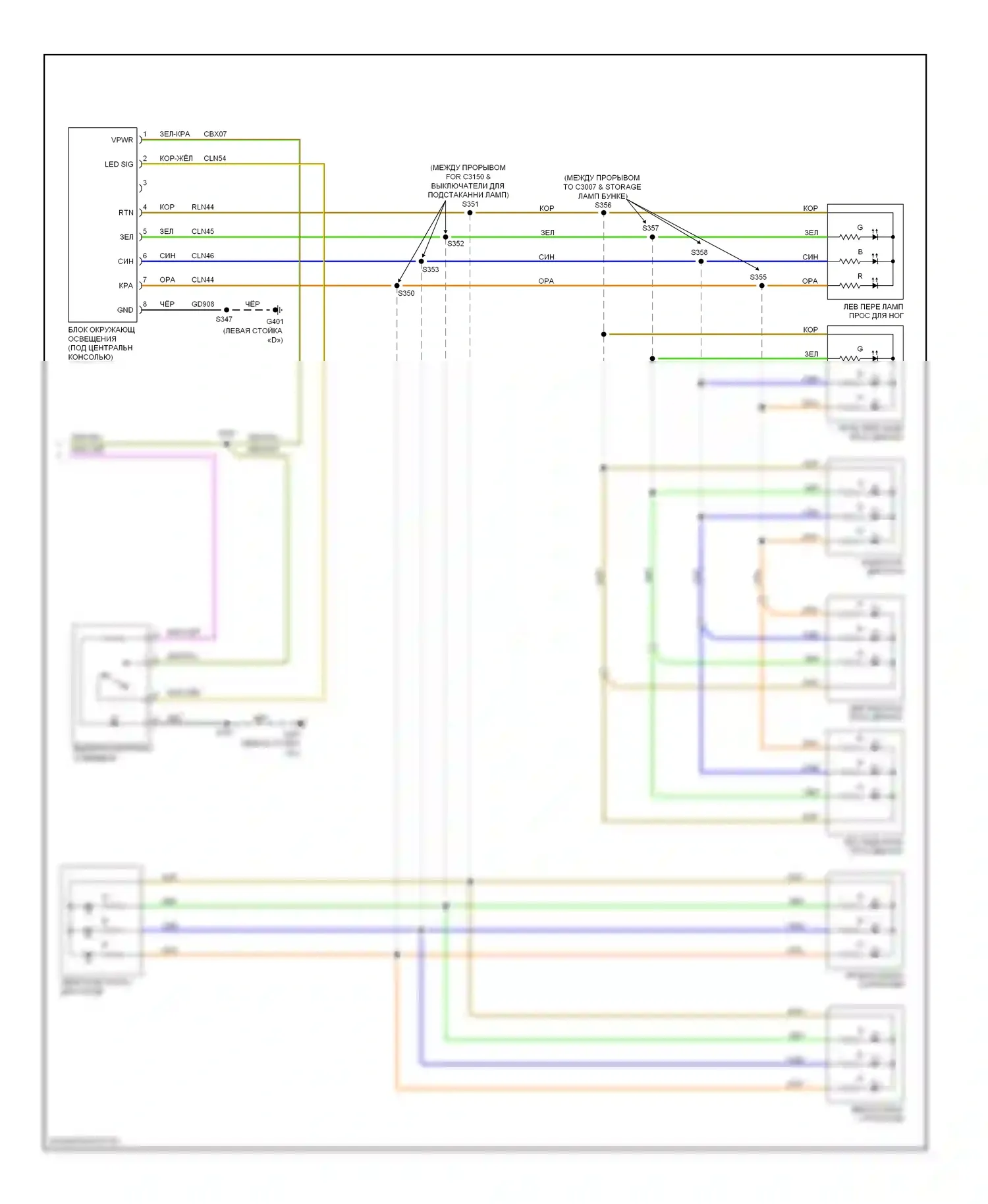 Escape Ford I рестайлинг 2 (2007-2012): Электросхема освещения салона, гибридная (2 из 2) 