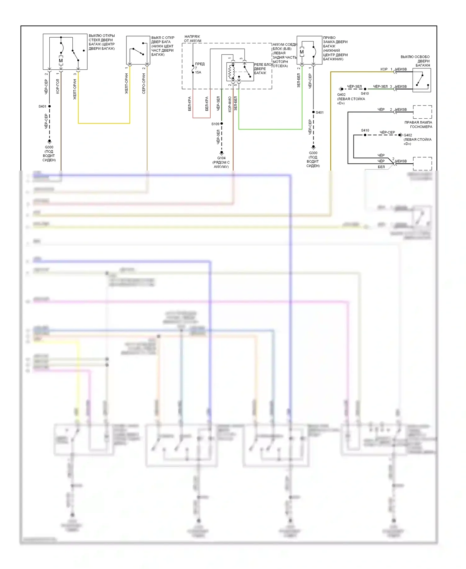 Escape Ford I рестайлинг 2 (2007-2012): Электросхема центрального замка, гибридная (2 из 2) 