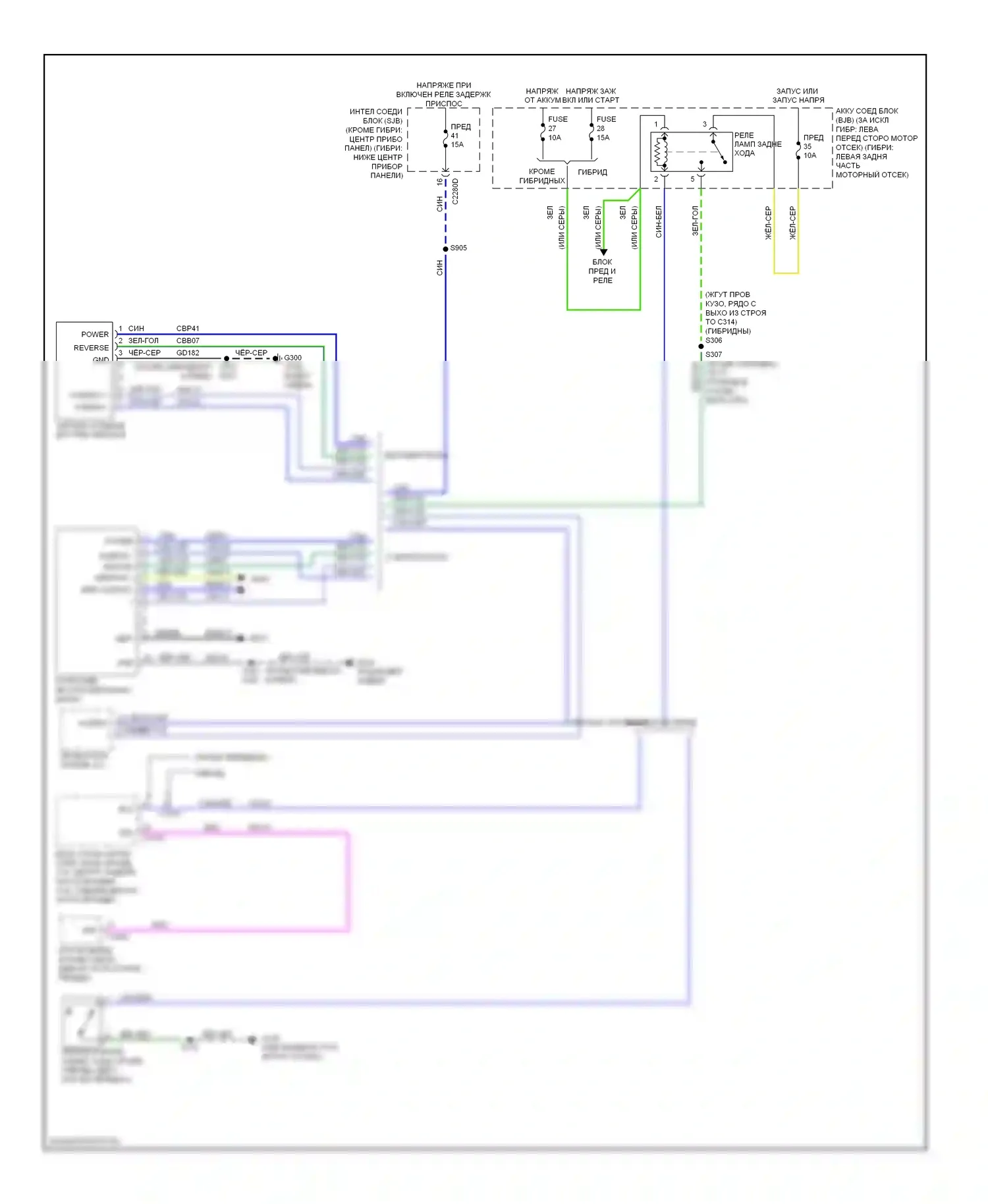 Escape Ford I рестайлинг 2 (2007-2012): Электросхема электрохромного зеркала, без камеры заднего вида 