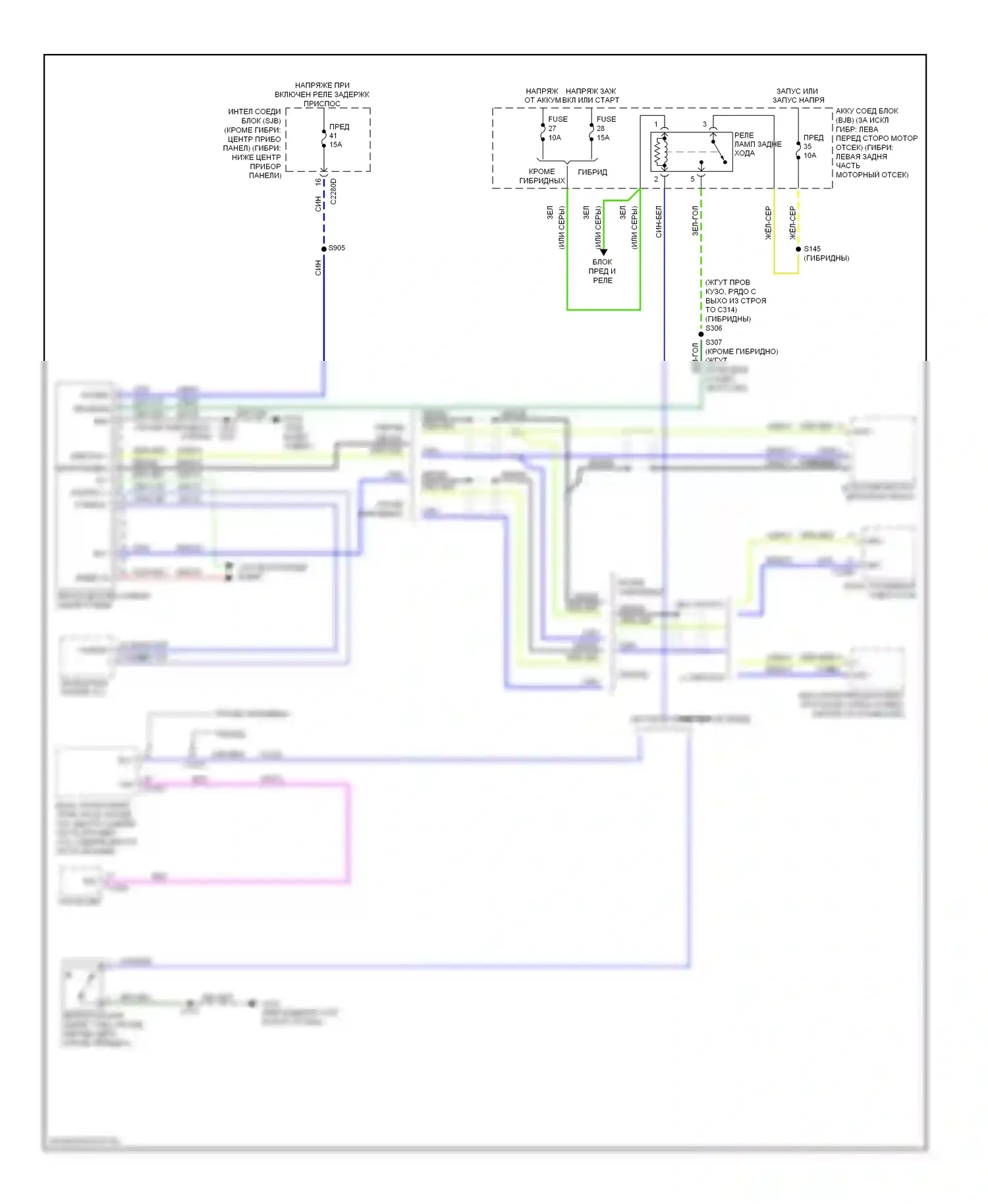 Escape Ford I рестайлинг 2 (2007-2012): Электросхема электрохромного зеркала, с камерой заднего вида 