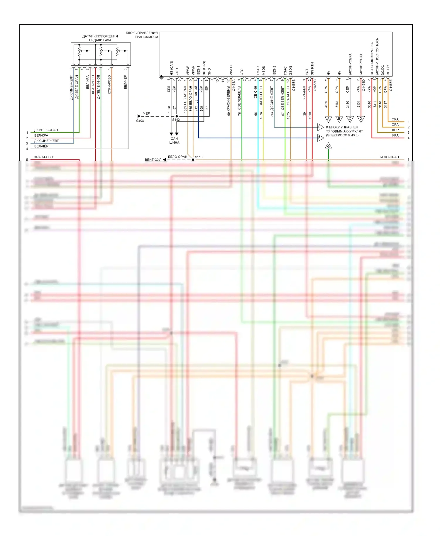 Escape Ford I рестайлинг (2004-2007): Электросхема двигателя 2.3l, гибрид (2 из 6) 
