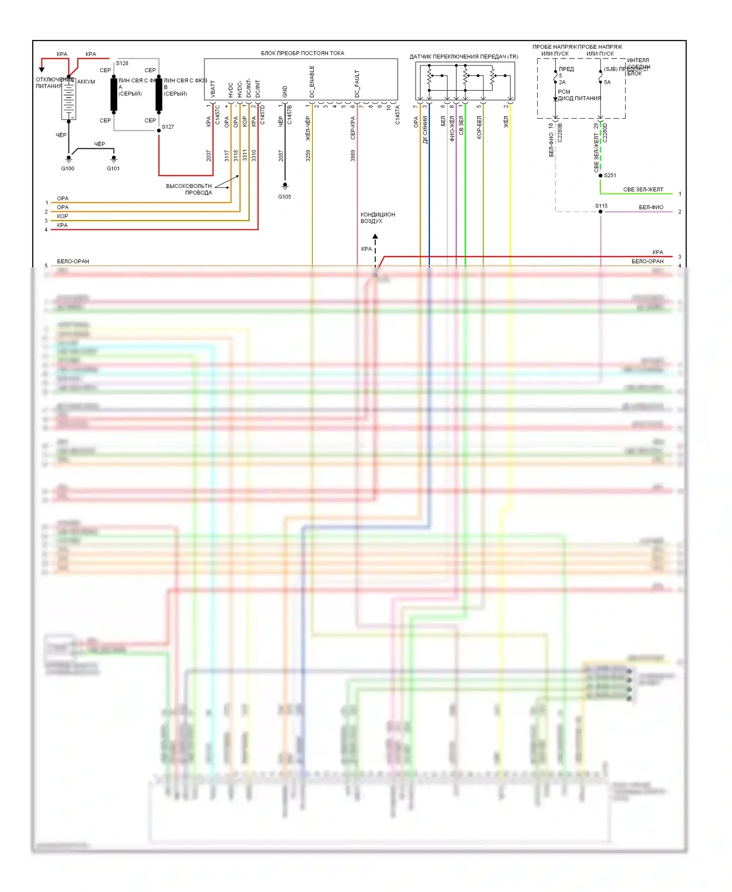 Escape Ford I рестайлинг (2004-2007): Электросхема двигателя 2.3l, гибрид (3 из 6) 