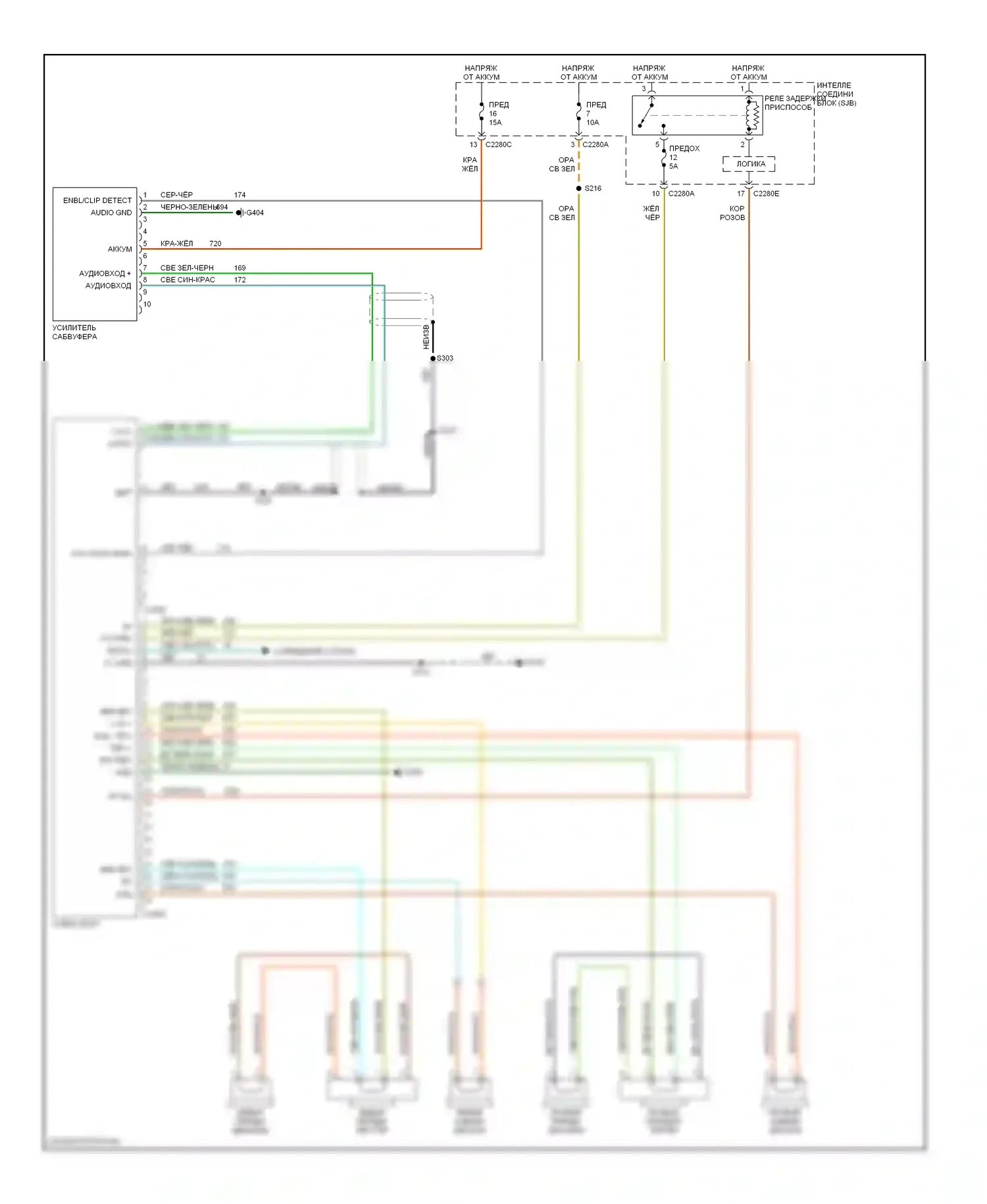 Escape Ford I рестайлинг (2004-2007): Высококачественный звук магнитолы электросхема, гибрид 