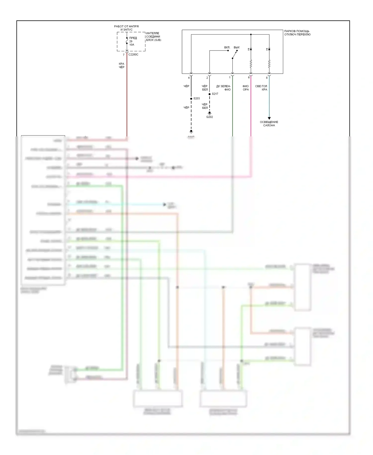 Escape Ford I рестайлинг (2004-2007): Электросхема парктроника 