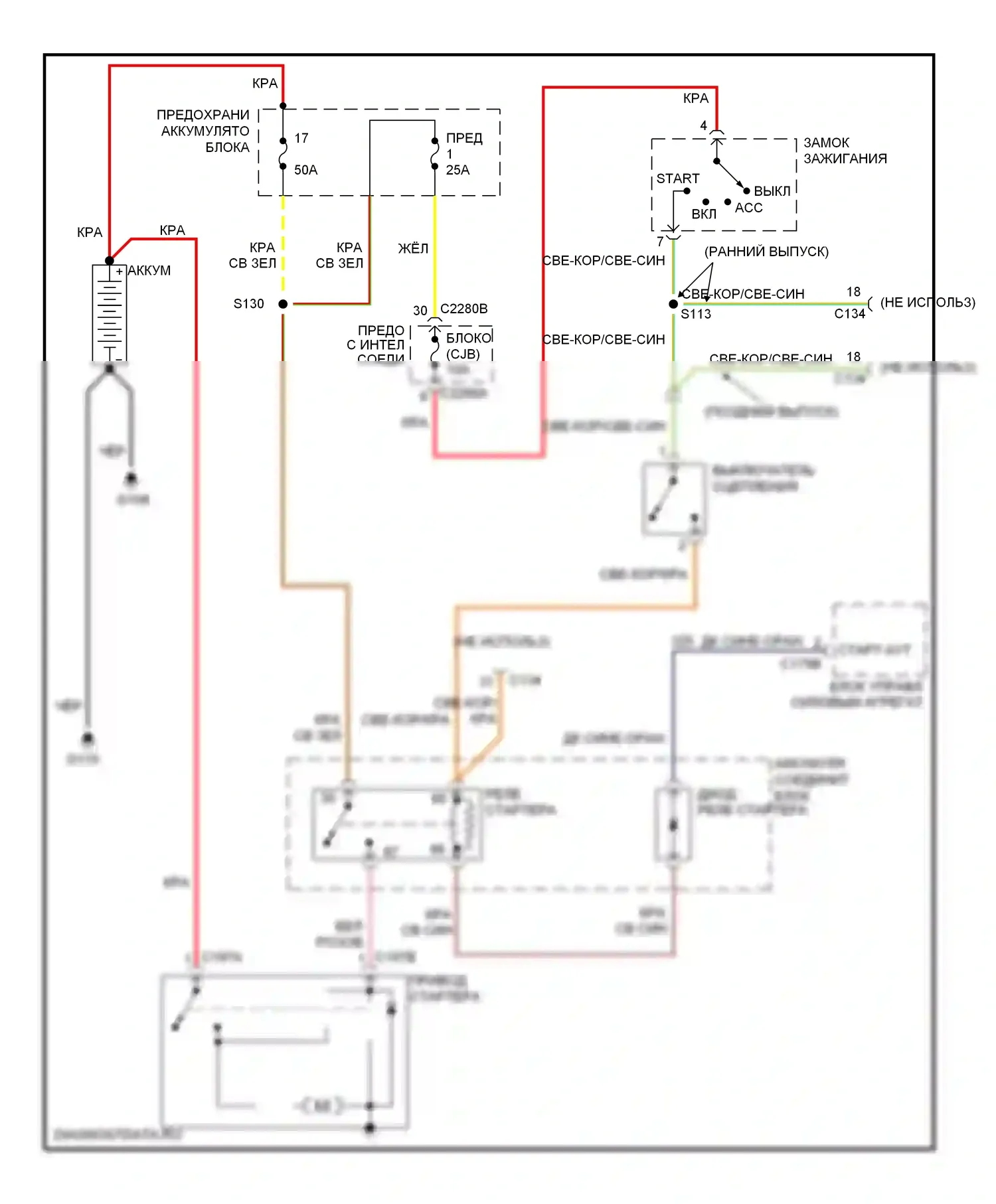 Escape Ford I рестайлинг (2004-2007): Электросхема стартера, мкп 