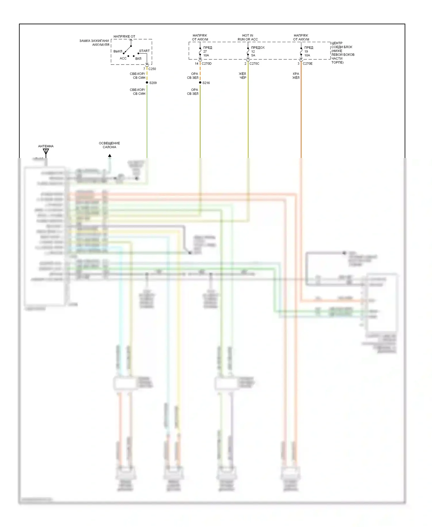 Escape Ford I (2000-2004): Электросхема высококачественной звуковой магнитолы 