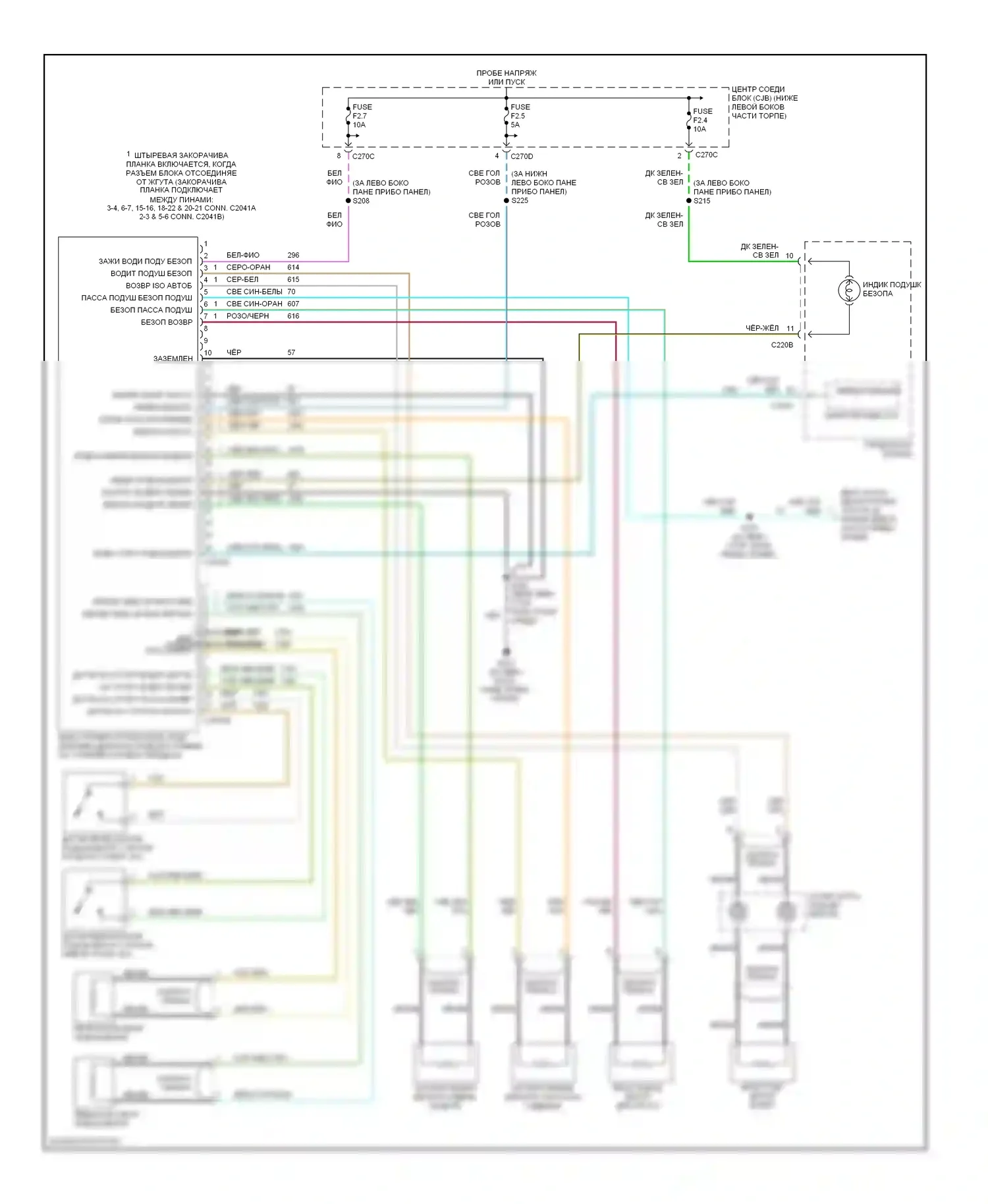 Escape Ford I (2000-2004): Электросхема подушек безопасности 