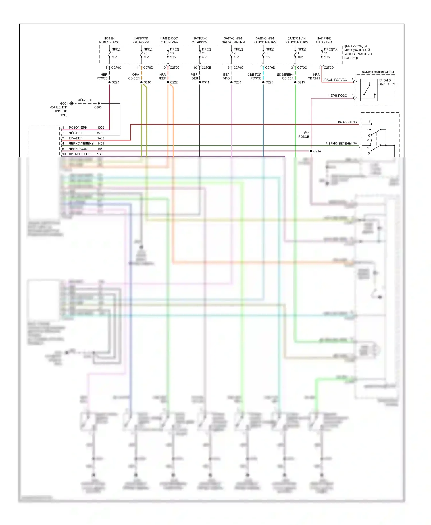 Escape Ford I (2000-2004): Электросхемы системы оповещения 