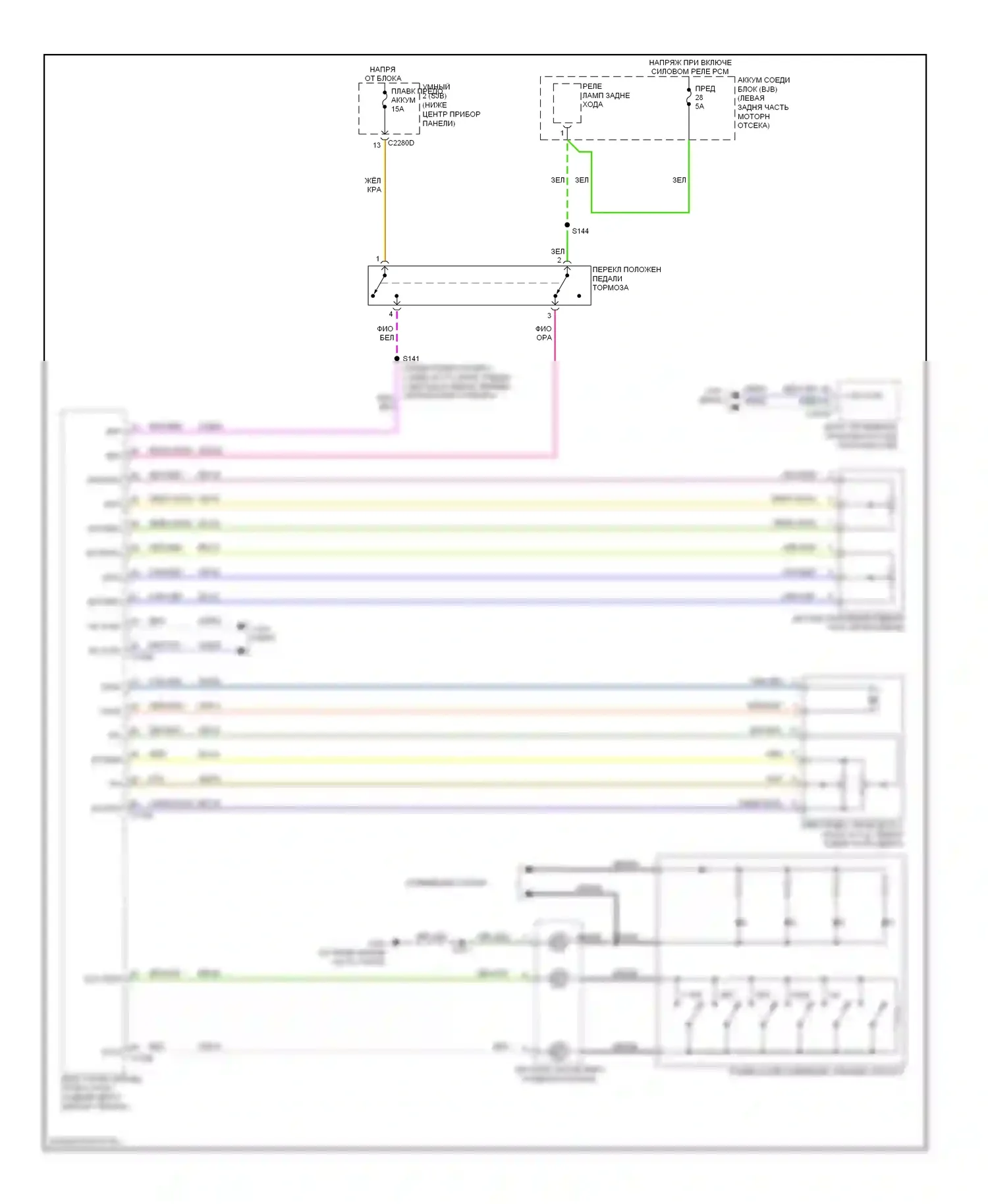 Escape Ford II (2007-2012): Электросхема круиз-контроля, гибрид 