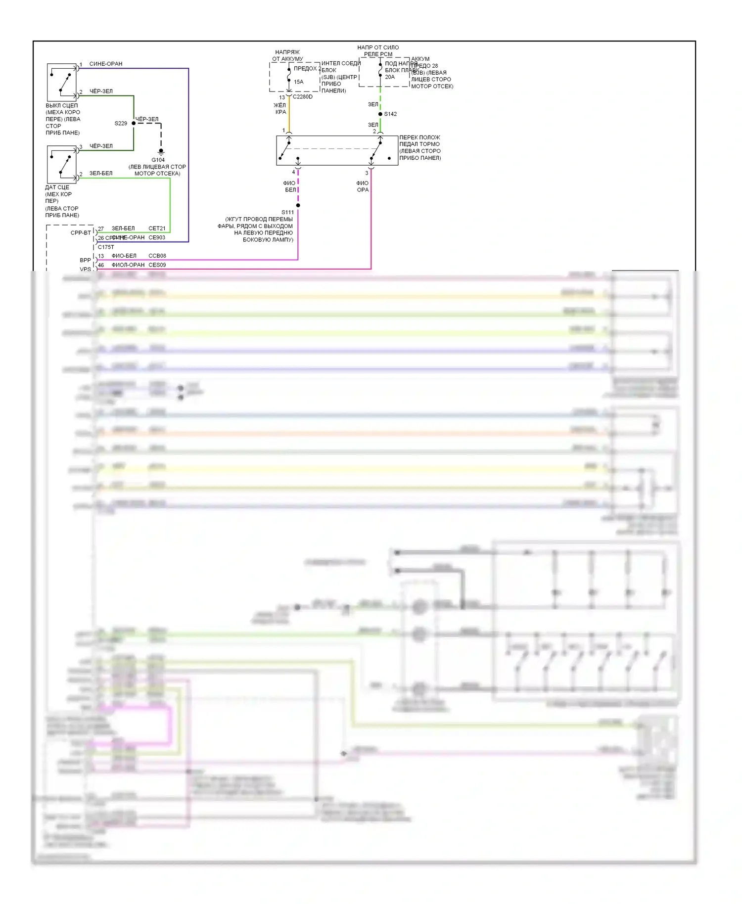 Escape Ford II (2007-2012): Электросхема круиз-контроля, кроме гибридного 