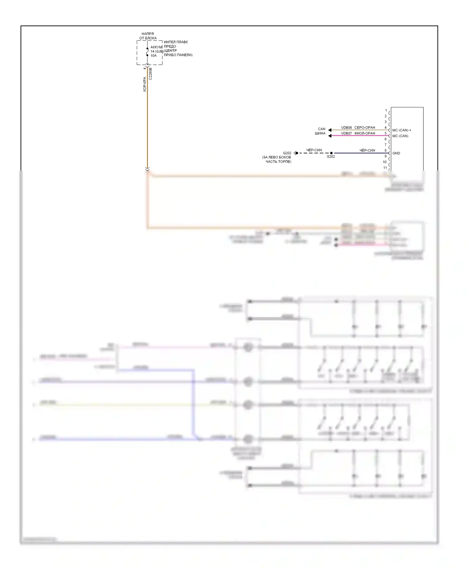 Escape Ford II (2007-2012): Электросхема магнитолы премиум-класса, гибрид без усилителя звука (2 из 2) 