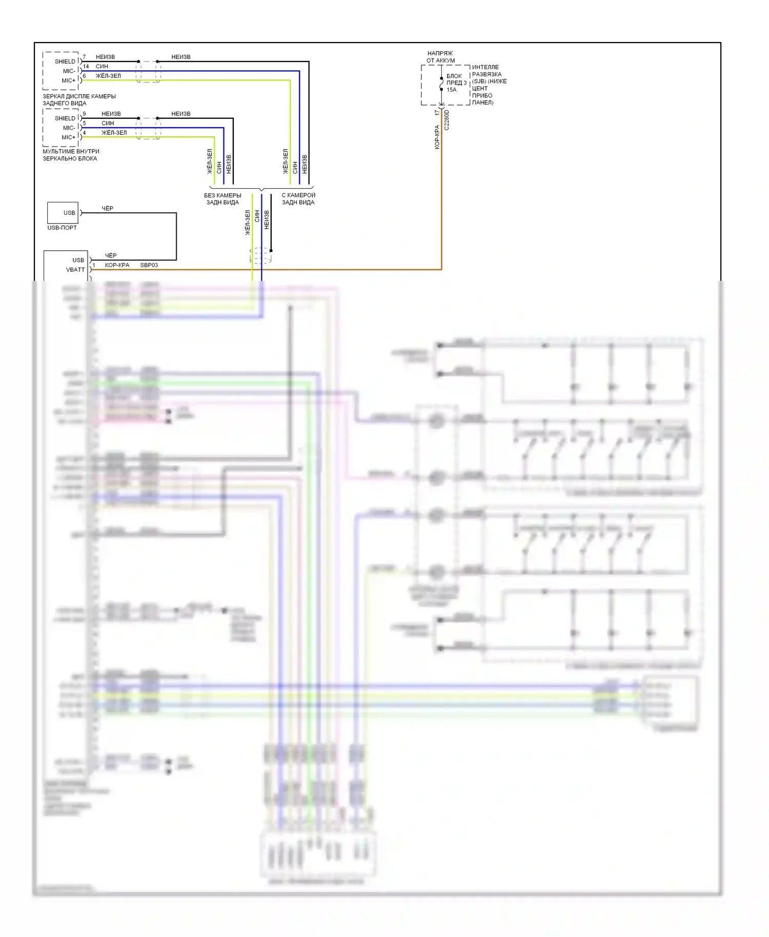 Escape Ford II (2007-2012): Электросхема магнитолы синхронизации, гибридная 