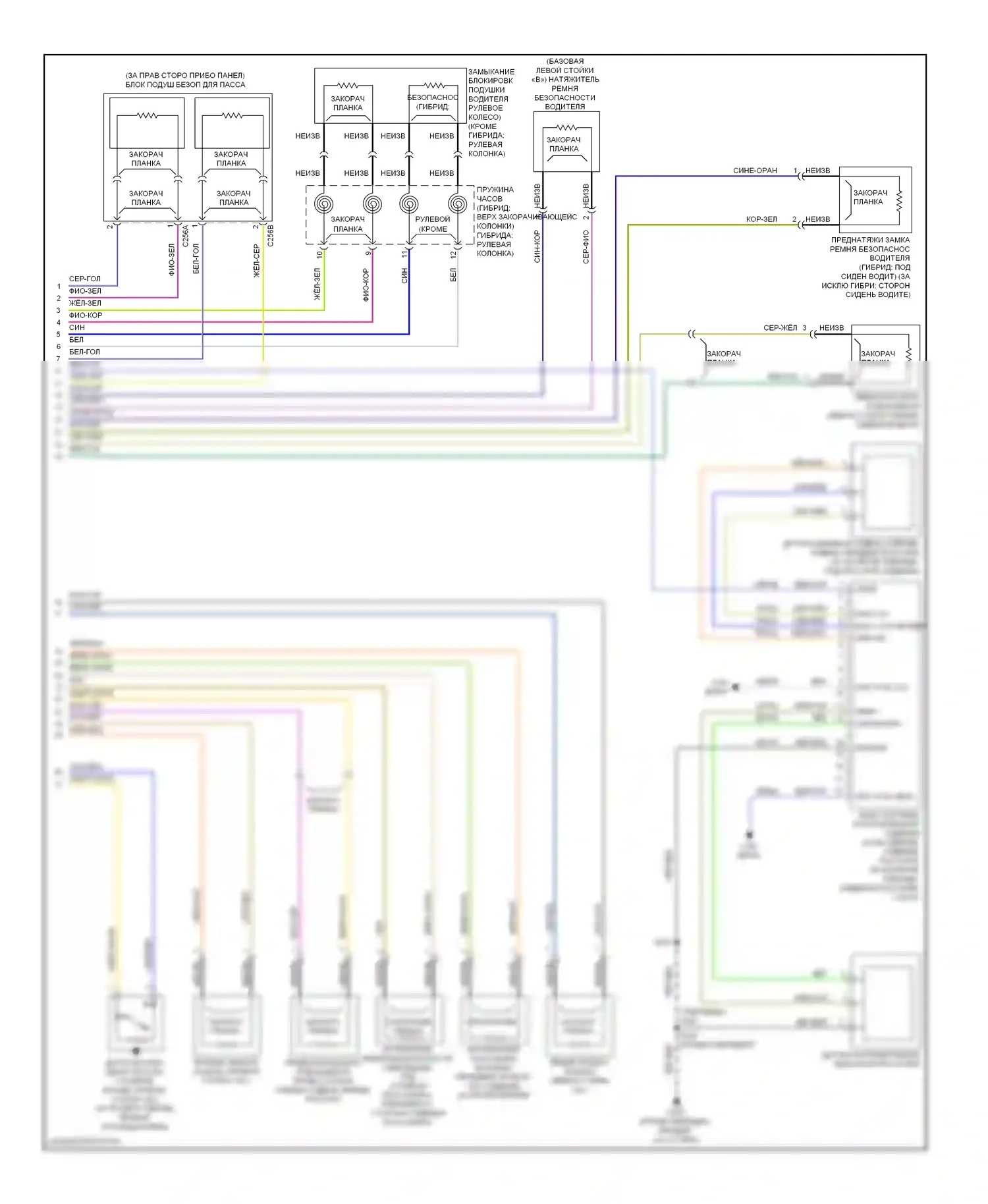 Escape Ford II (2007-2012): Электросхема подушек безопасности (2 из 2) 