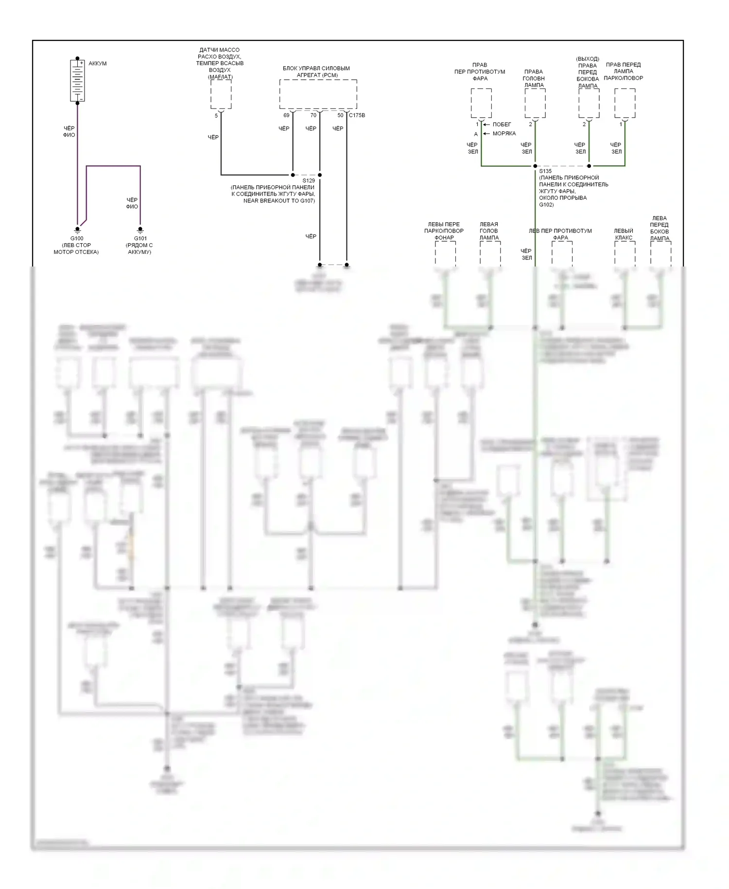Escape Ford II (2007-2012): Электросхема разводки массы, гибридная (1 из 3) 