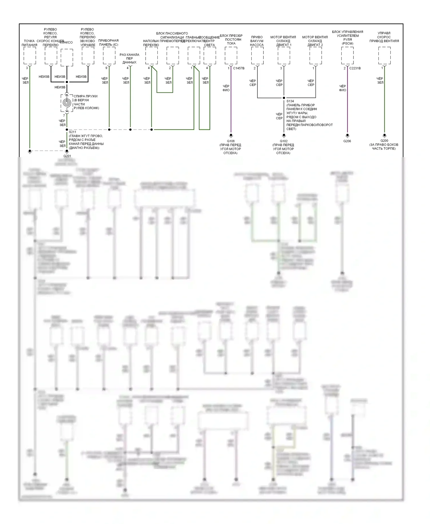 Escape Ford II (2007-2012): Электросхема разводки массы, гибридная (2 из 3) 