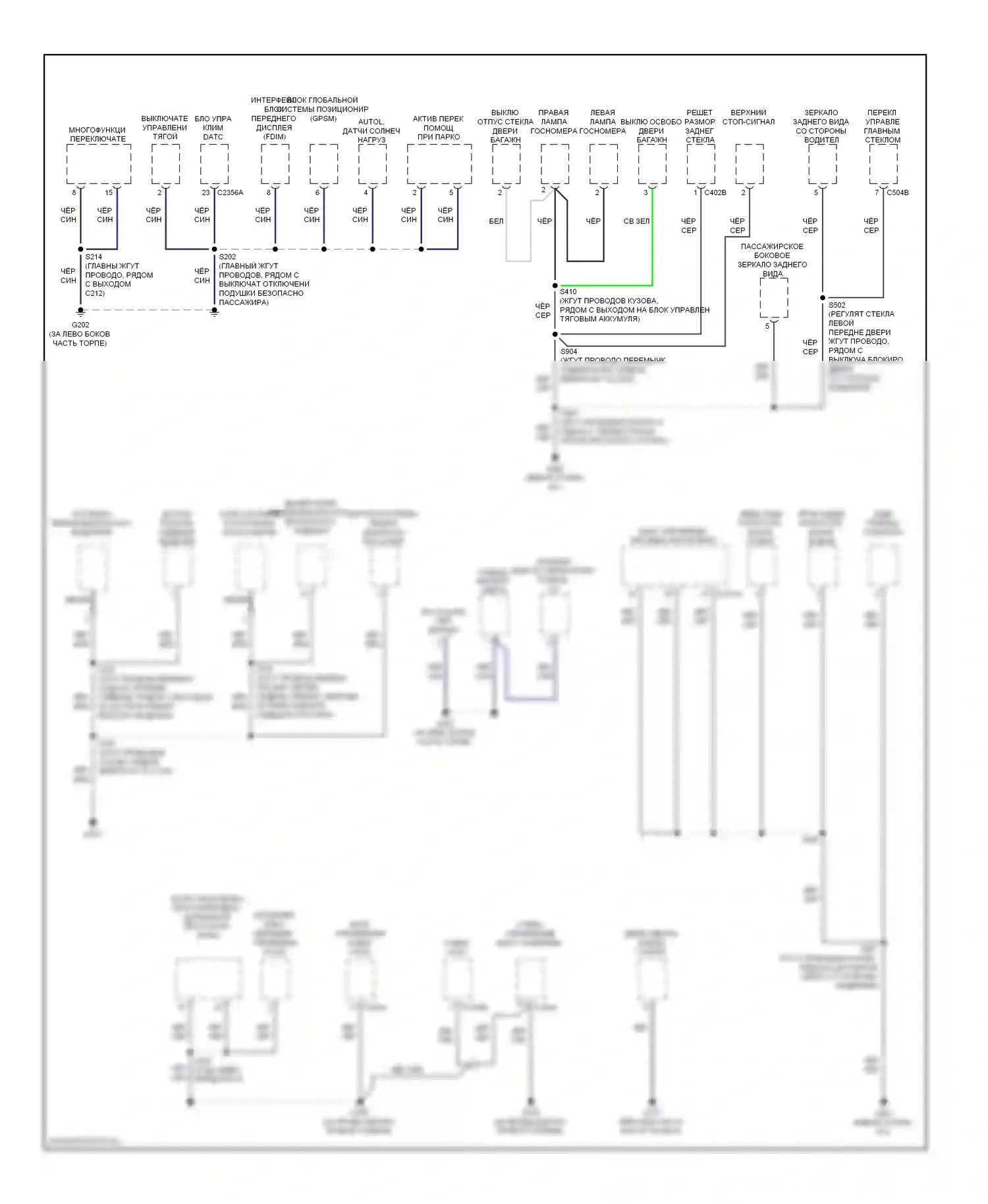 Escape Ford II (2007-2012): Электросхема разводки массы, гибридная (3 из 3) 