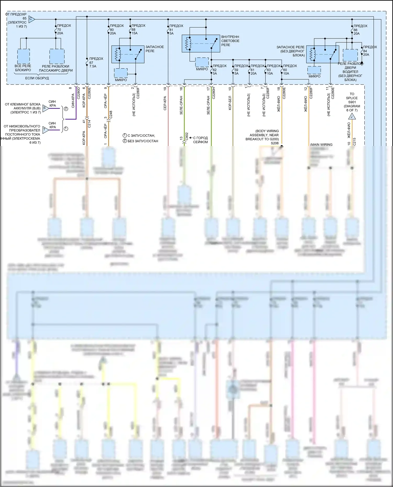 Escape Ford III рестайлинг (2015-2019): Электросхема блока предохранителей реле (3 из 7) 