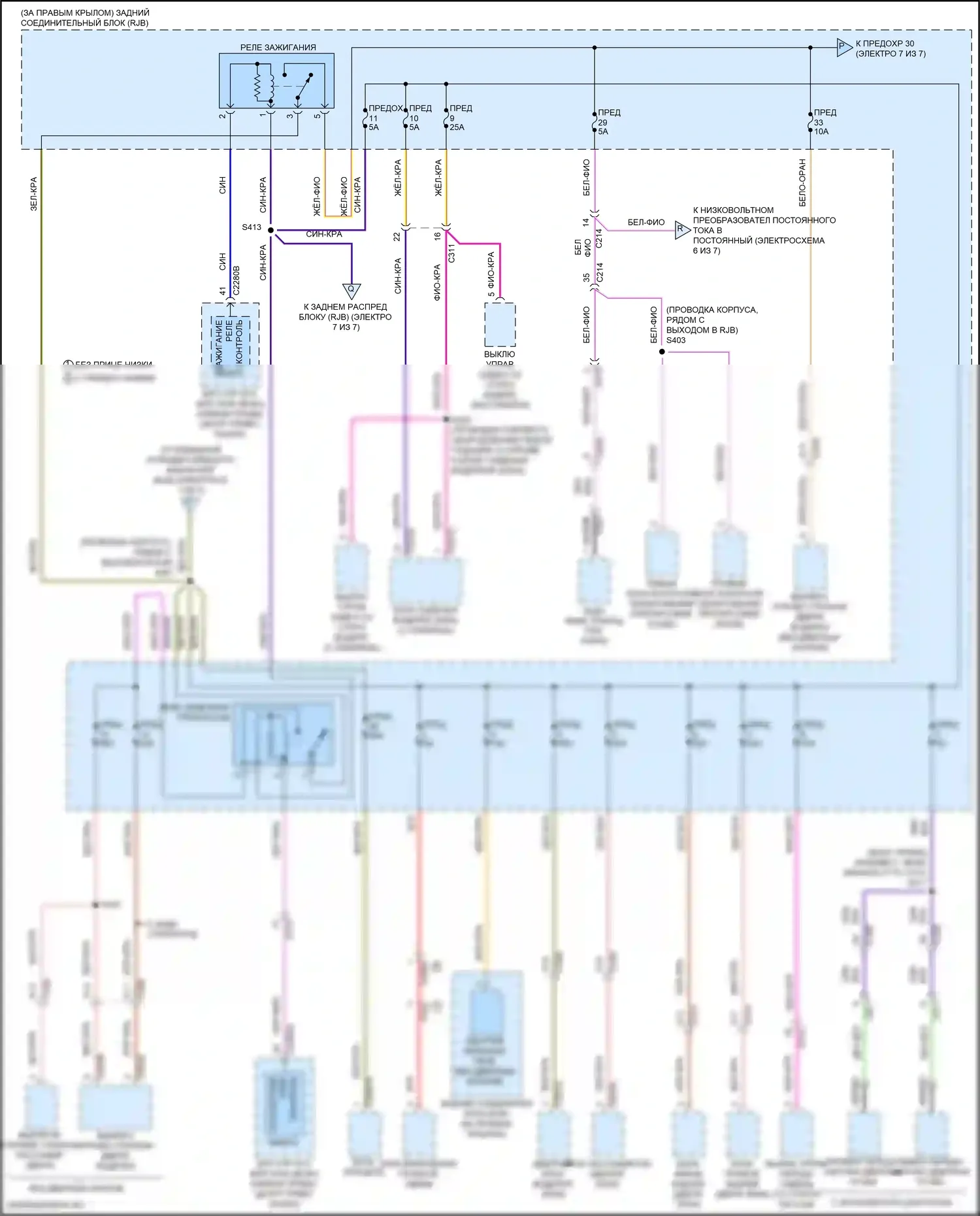 Escape Ford III рестайлинг (2015-2019): Электросхема блока предохранителей реле (5 из 7) 