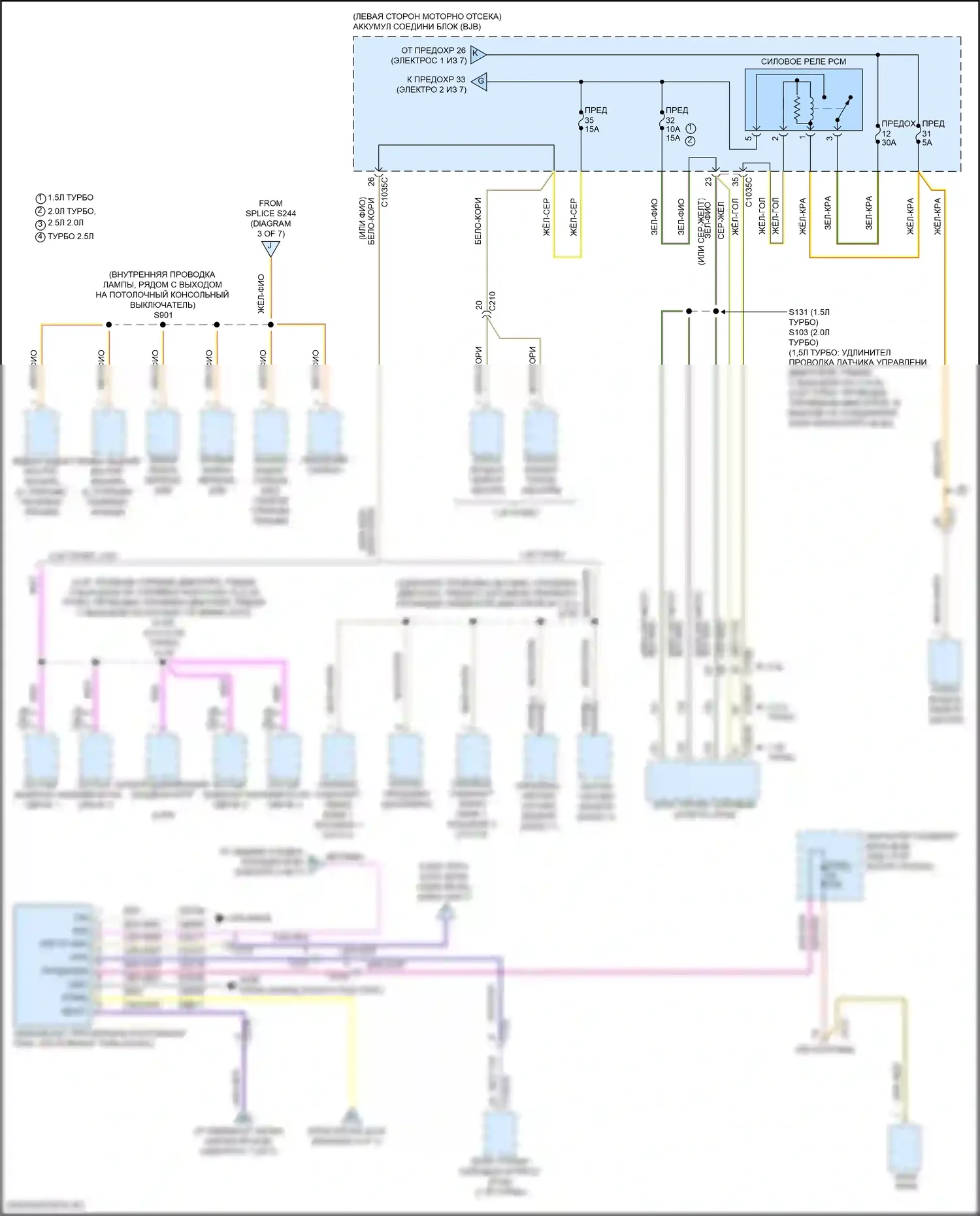 Escape Ford III рестайлинг (2015-2019): Электросхема блока предохранителей реле (6 из 7) 