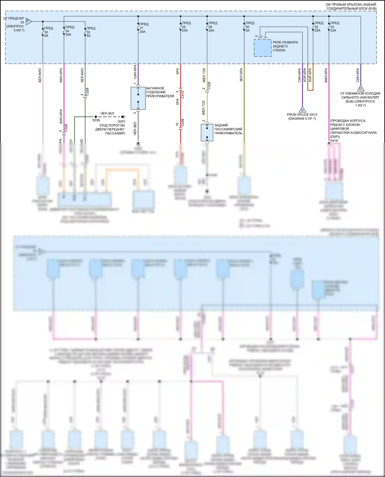 Escape Ford III рестайлинг (2015-2019): Электросхема блока предохранителей реле (7 из 7) 