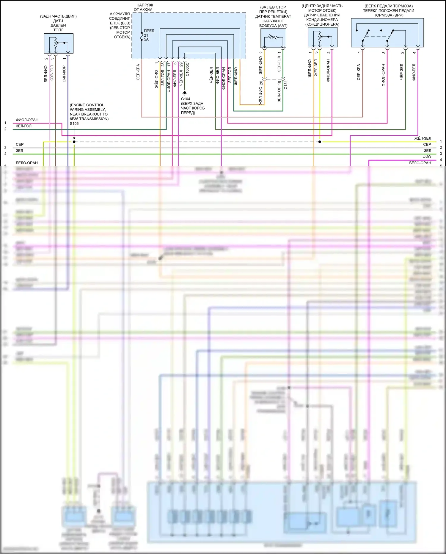 Escape Ford III рестайлинг (2015-2019): Электросхема двигателя 2.0л турбо (3 из 6) 