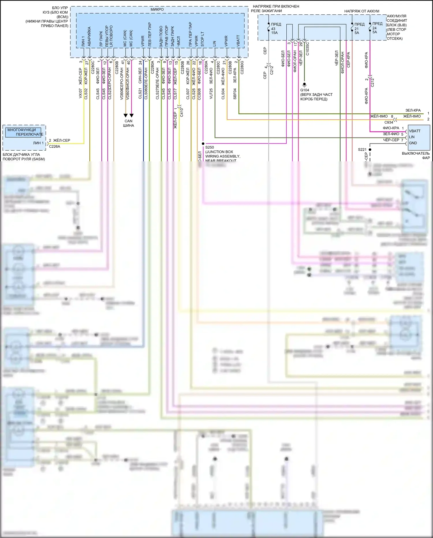 Escape Ford III рестайлинг (2015-2019): Электросхема фар и фонарей (1 из 2) 