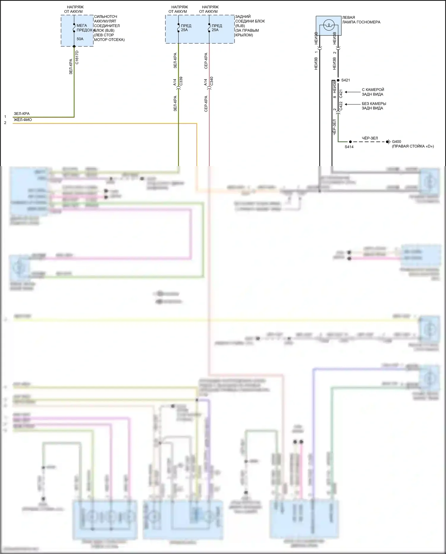 Escape Ford III рестайлинг (2015-2019): Электросхема фар и фонарей (2 из 2) 