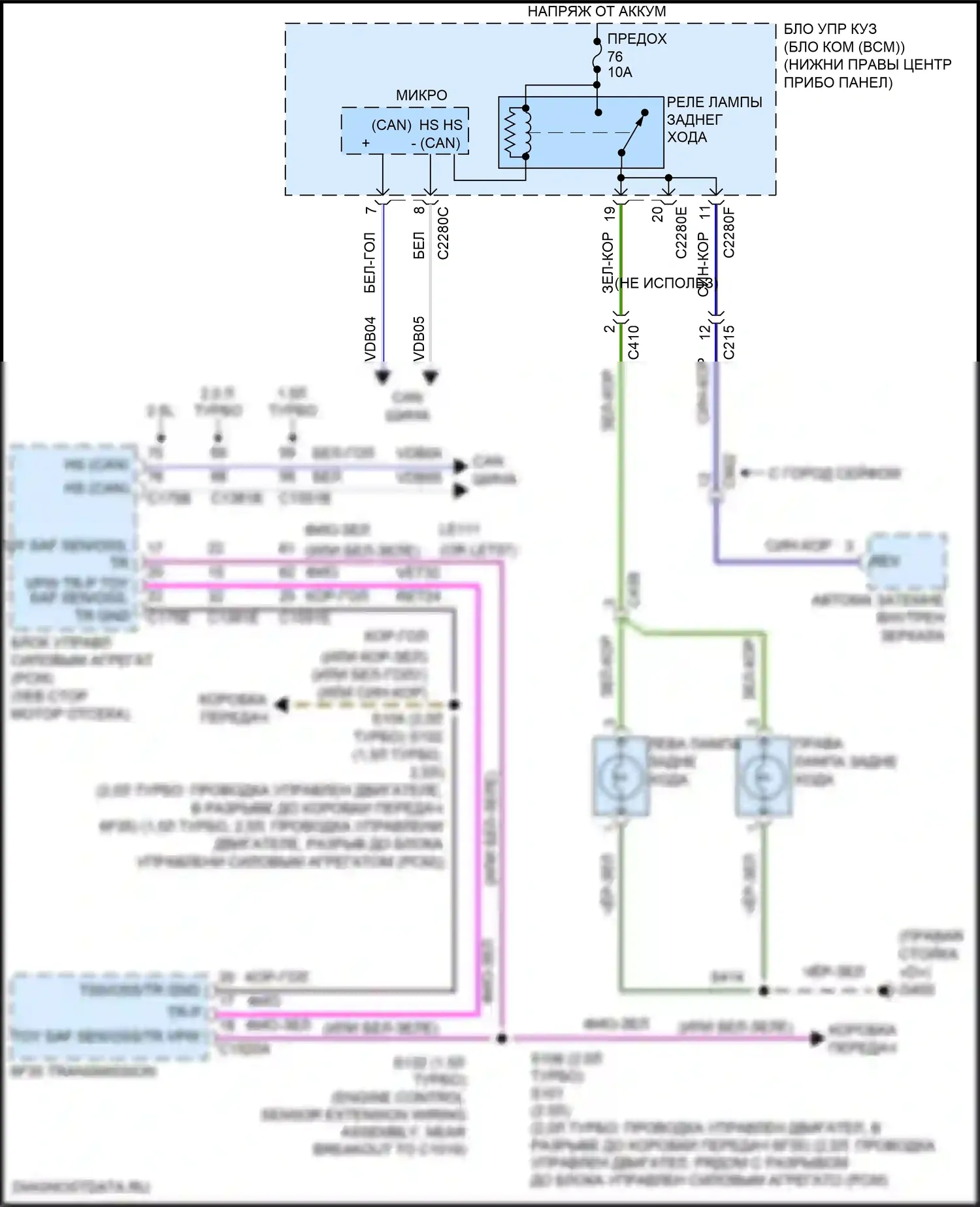 Escape Ford III рестайлинг (2015-2019): Электросхема фонарей заднего хода 