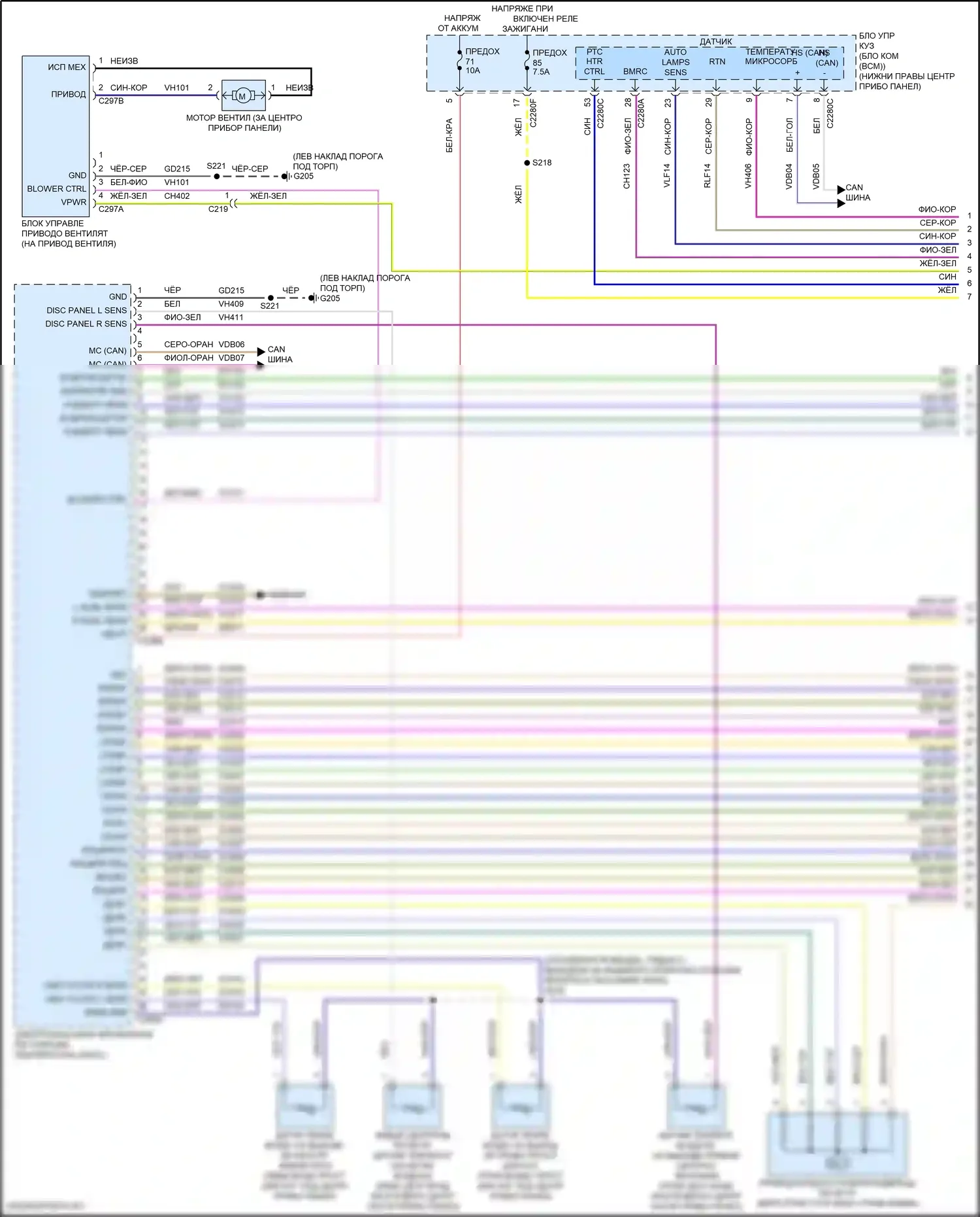 Escape Ford III рестайлинг (2015-2019): Электросхема климат контроля (1 из 5) 