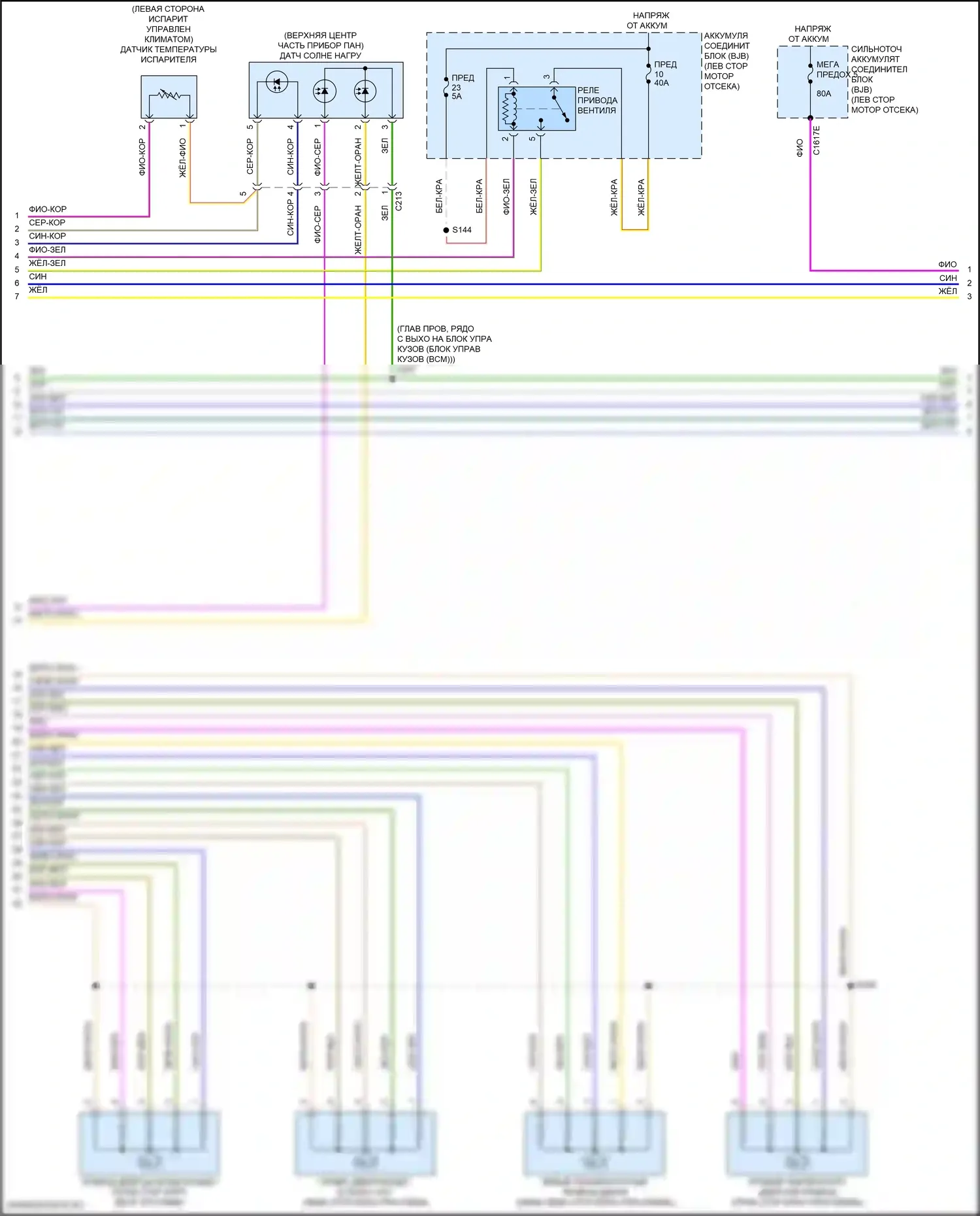Escape Ford III рестайлинг (2015-2019): Электросхема климат контроля (2 из 5) 