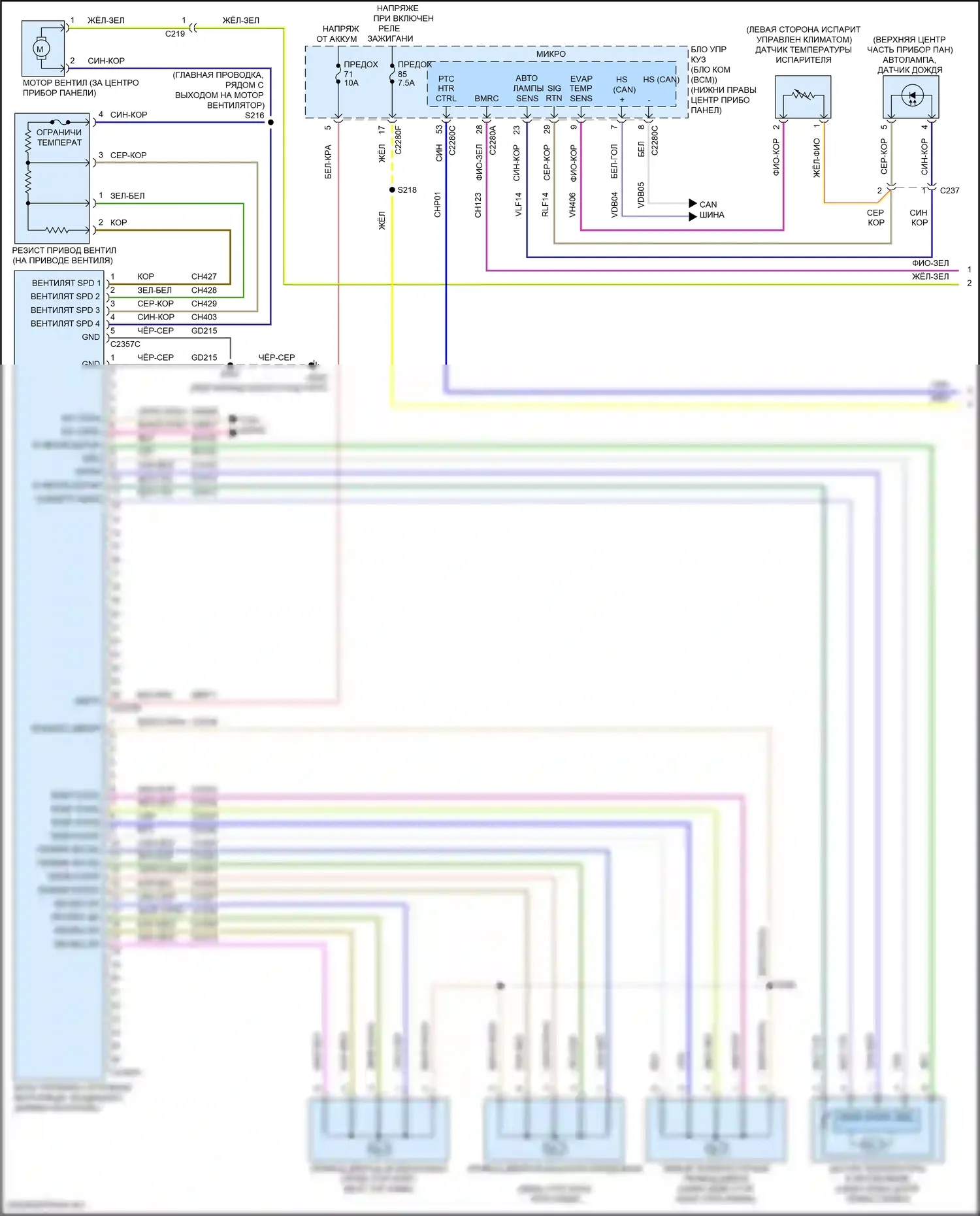 Escape Ford III рестайлинг (2015-2019): Электросхема ручного кондиционера (1 из 2) 