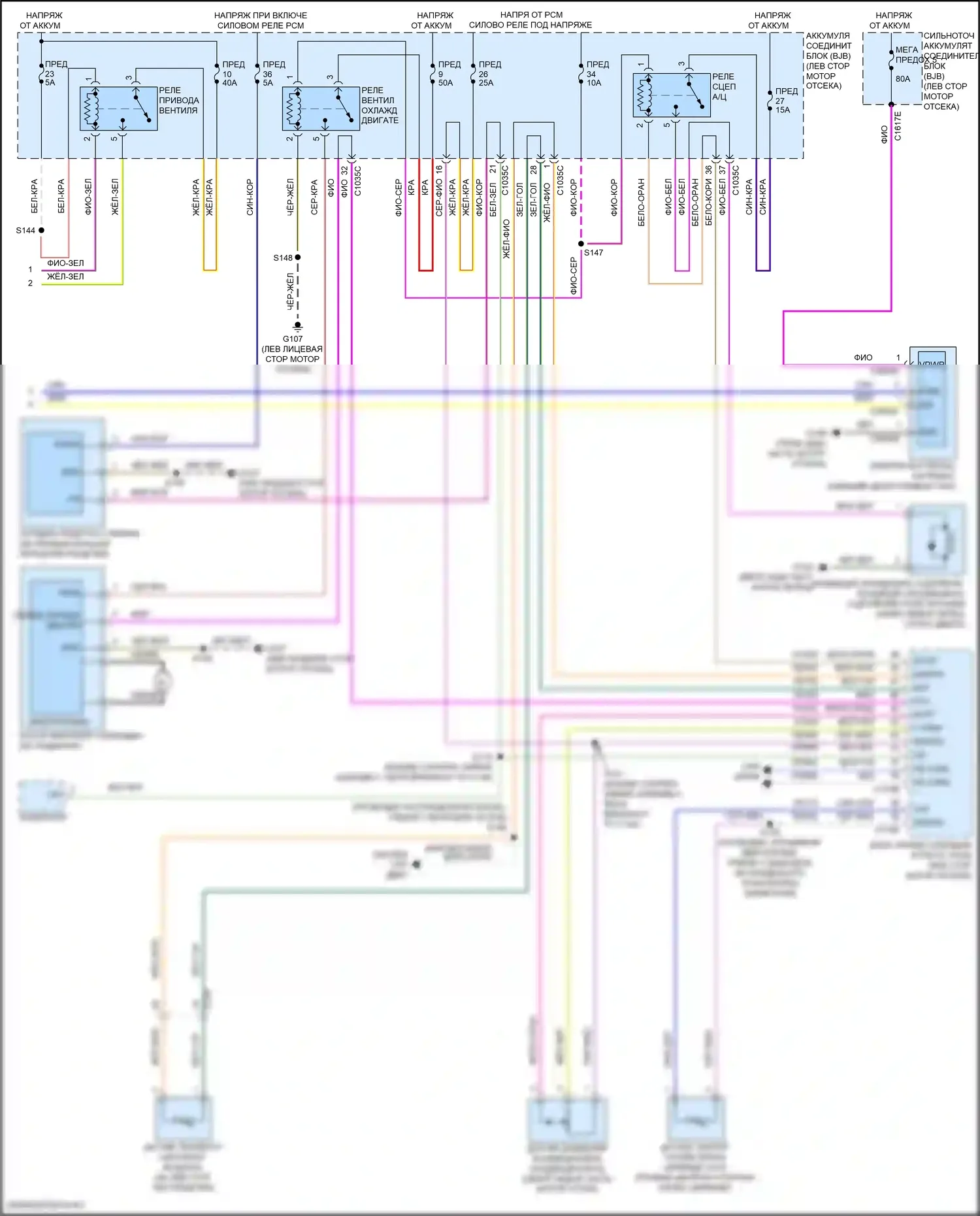 Escape Ford III рестайлинг (2015-2019): Электросхема ручного кондиционера (2 из 2) 