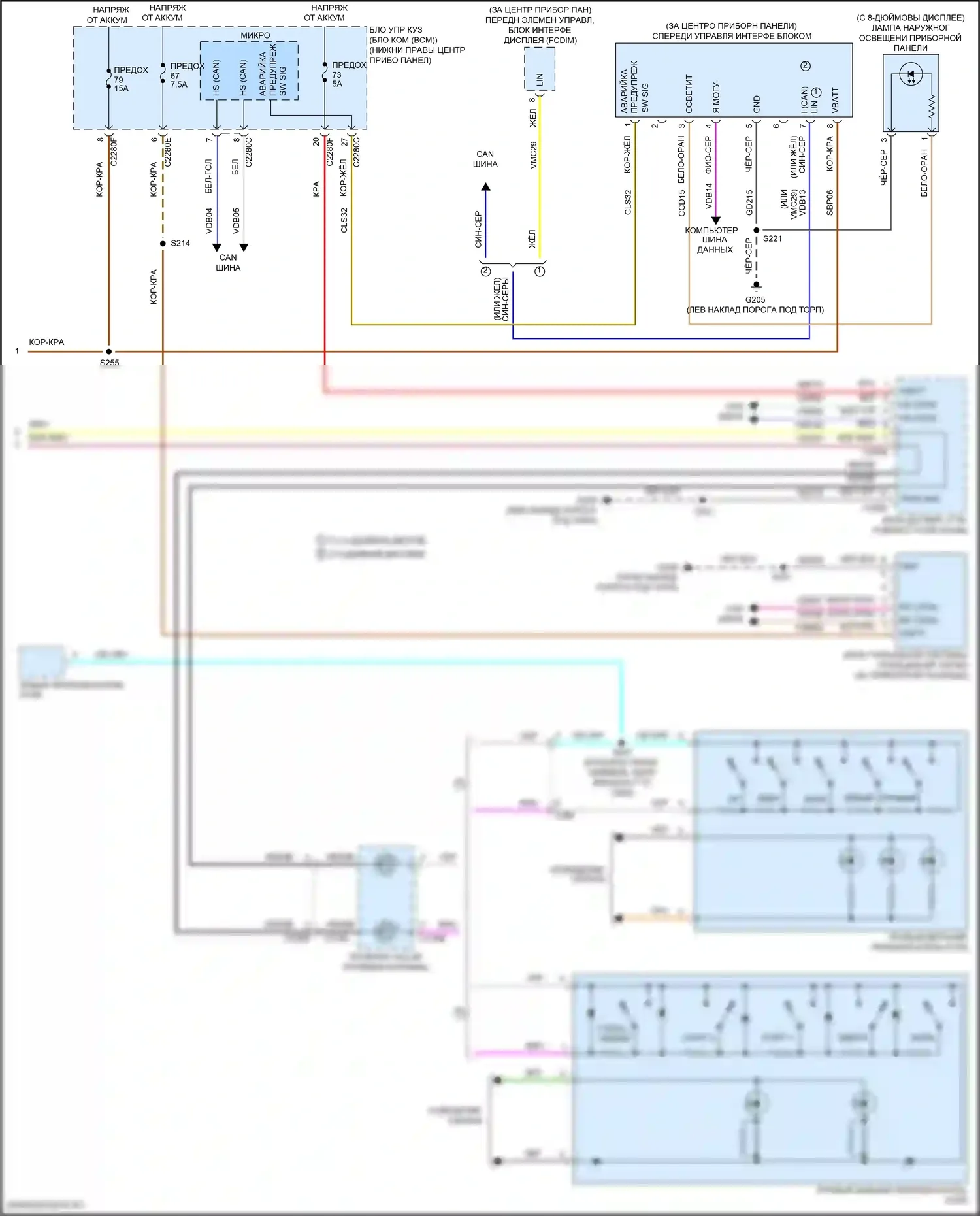 Escape Ford III рестайлинг (2015-2019): Электросхема магнитолы, с sony (3 из 3) 
